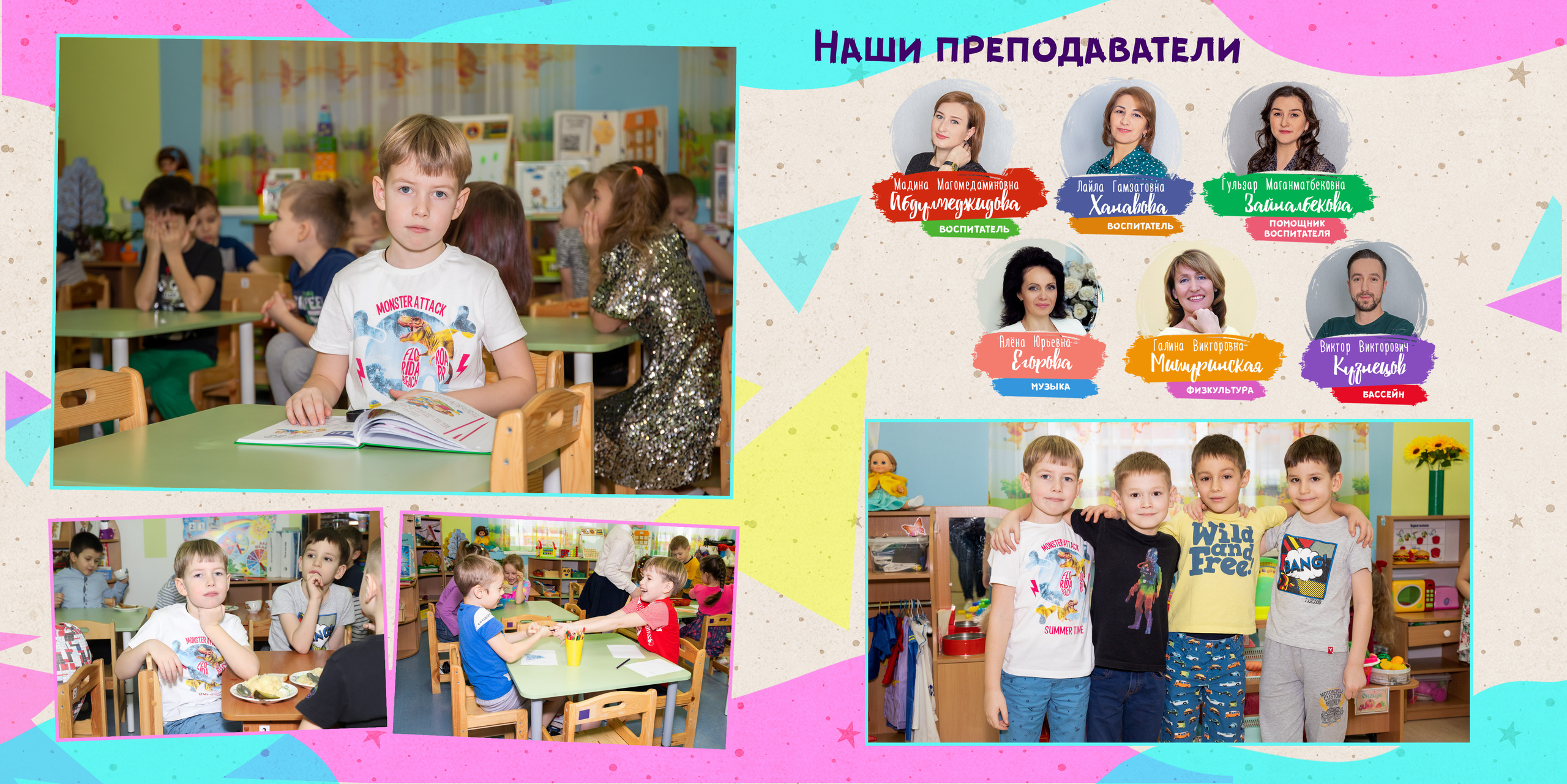 Выпускной альбом для детского сада. Фотограф в Санкт-Петербурге Наталья Брилькова