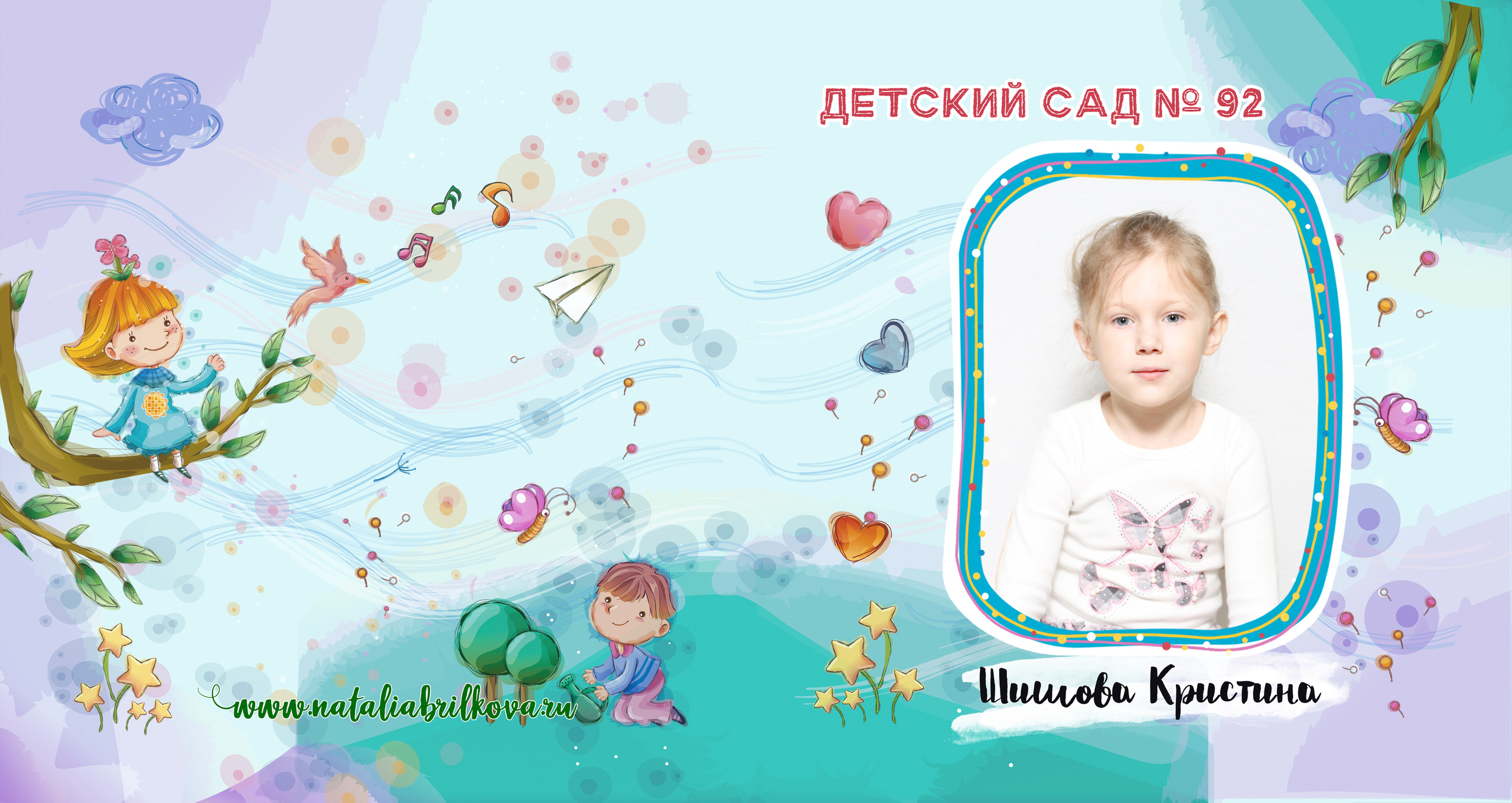 Детский сад № 92, группа «Остров сокровищ». Фотограф в Санкт-Петербурге Наталья Брилькова