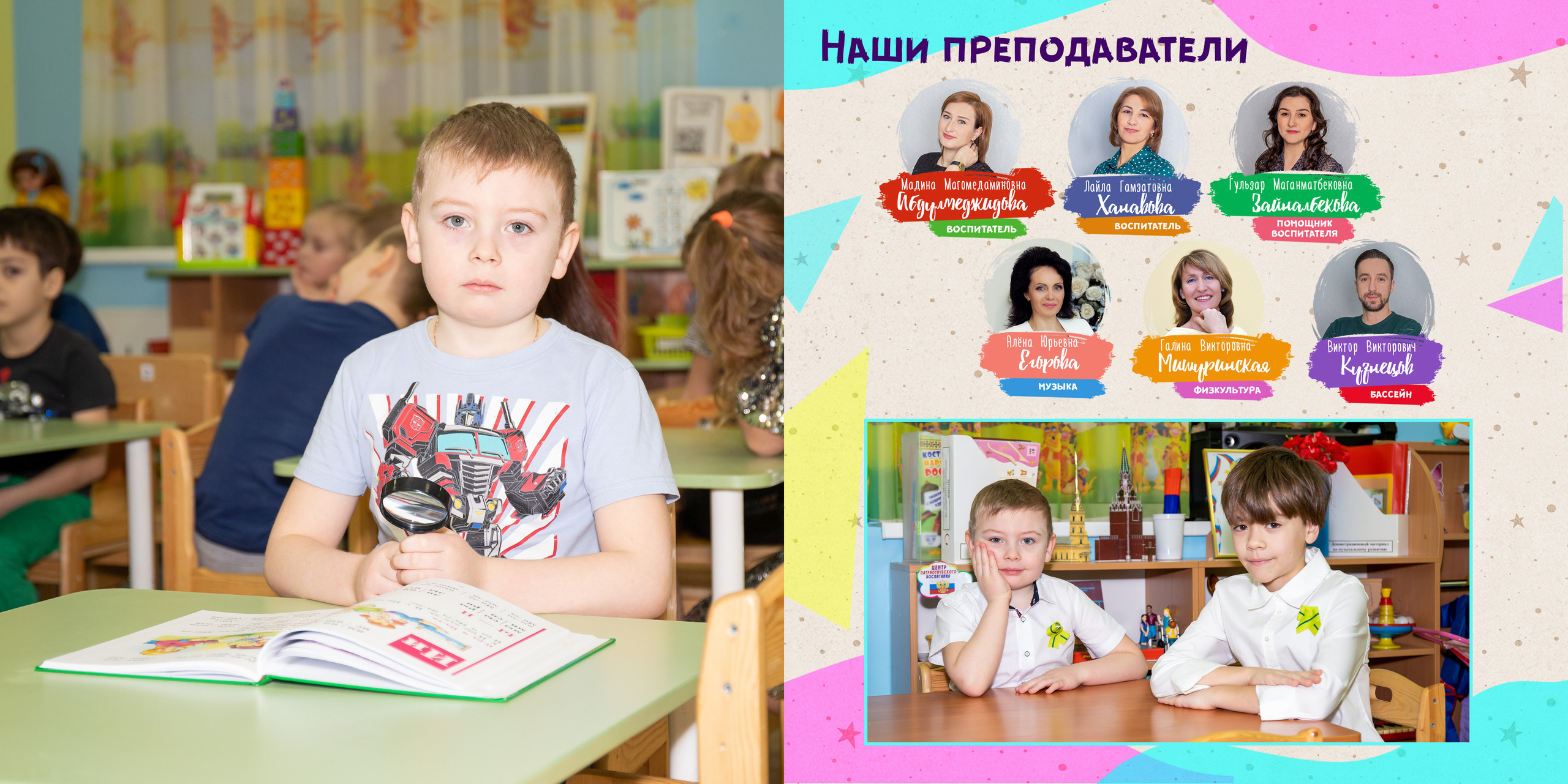 Выпускной альбом для детского сада. Фотограф в Санкт-Петербурге Наталья Брилькова