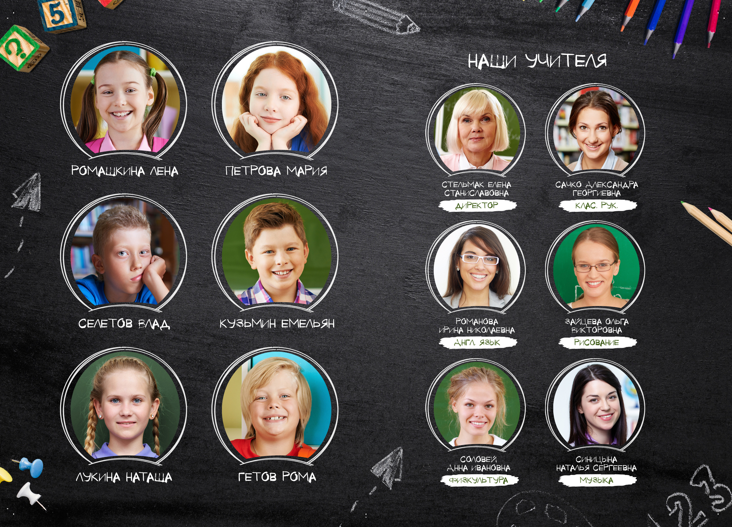 Школьная доска. Фотограф в Санкт-Петербурге Наталья Брилькова