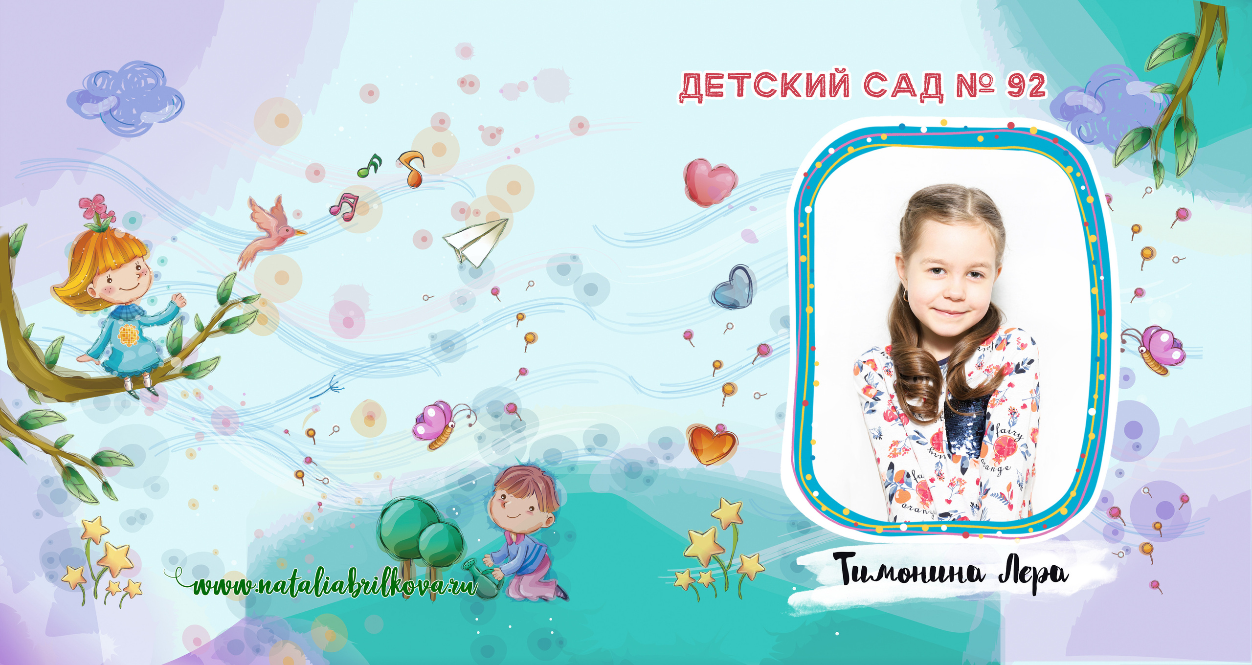 Детский сад № 92, группа «Остров сокровищ». Фотограф в Санкт-Петербурге Наталья Брилькова