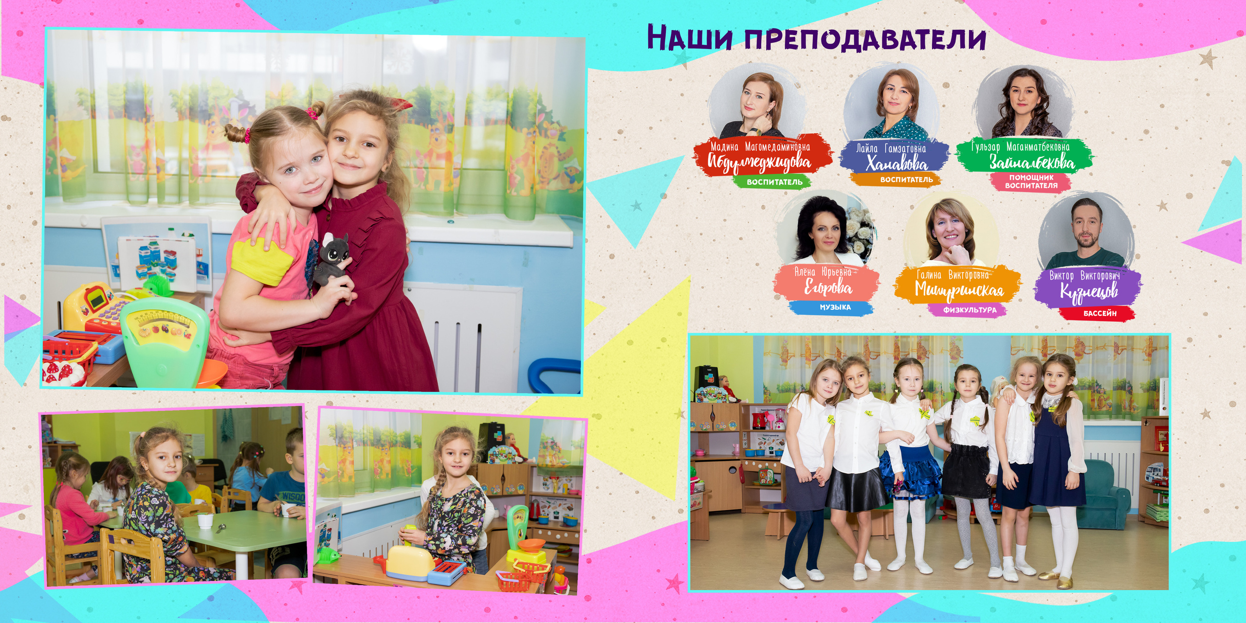 Выпускной альбом для детского сада. Фотограф в Санкт-Петербурге Наталья Брилькова