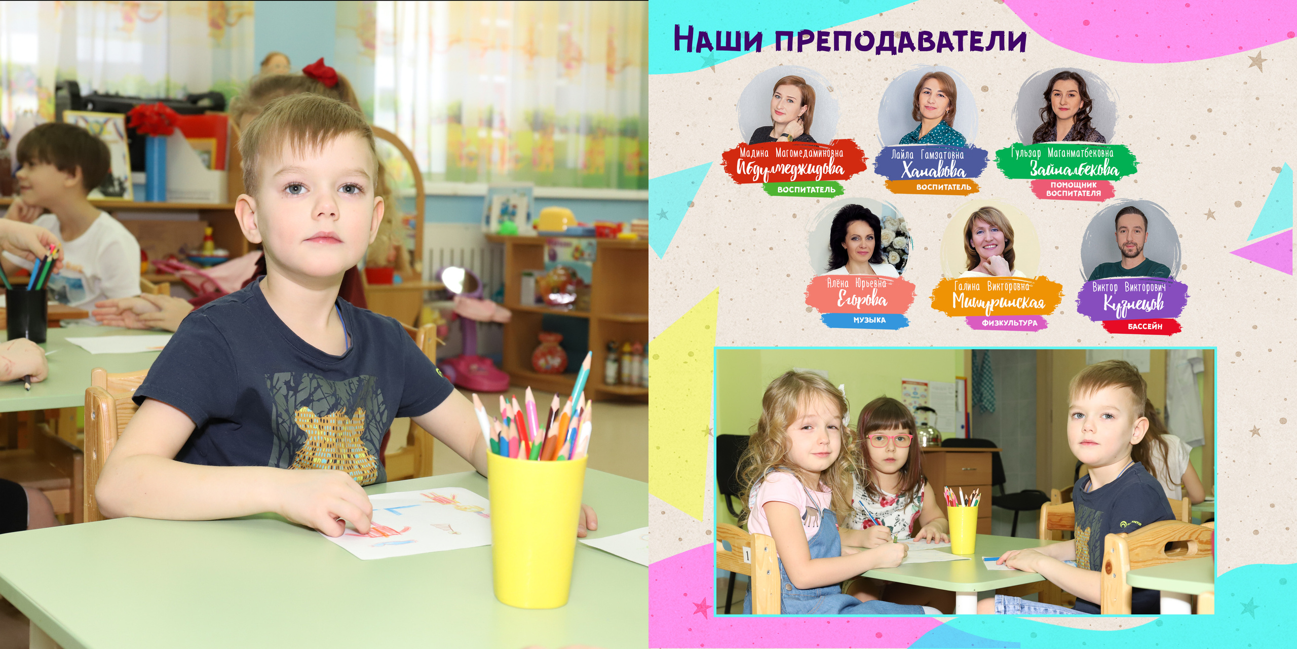 Выпускной альбом для детского сада. Фотограф в Санкт-Петербурге Наталья Брилькова