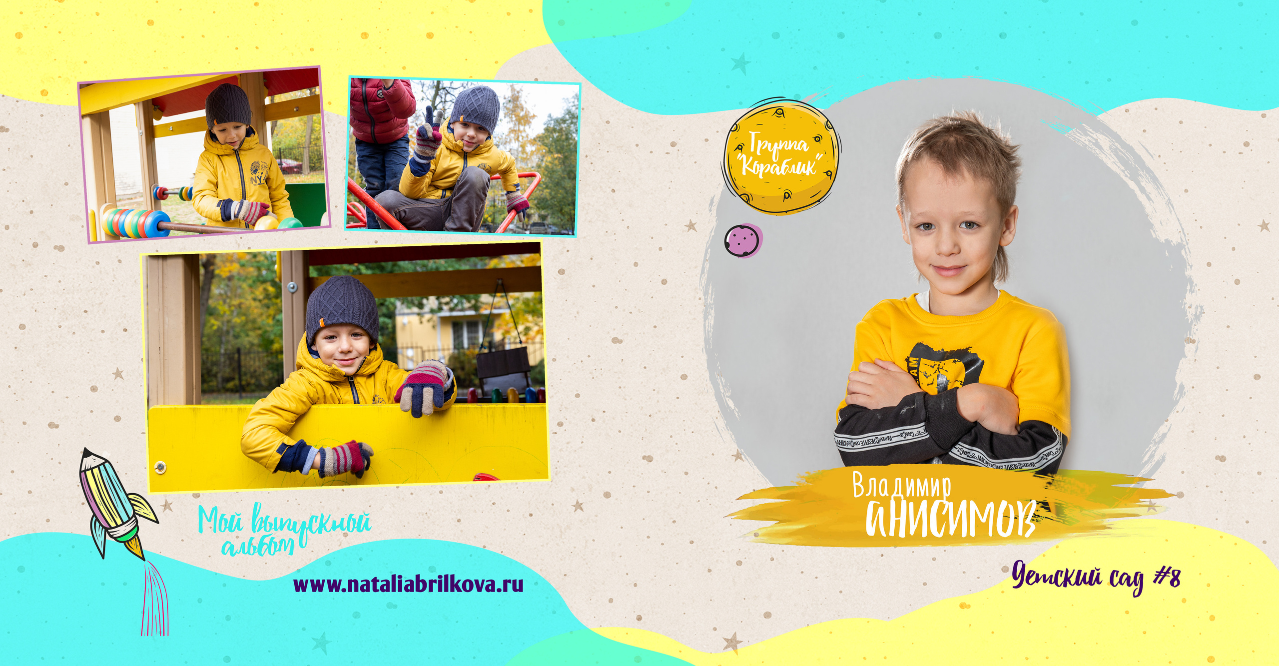 Детский сад № 8, группа «Кораблик». Фотограф в Санкт-Петербурге Наталья Брилькова