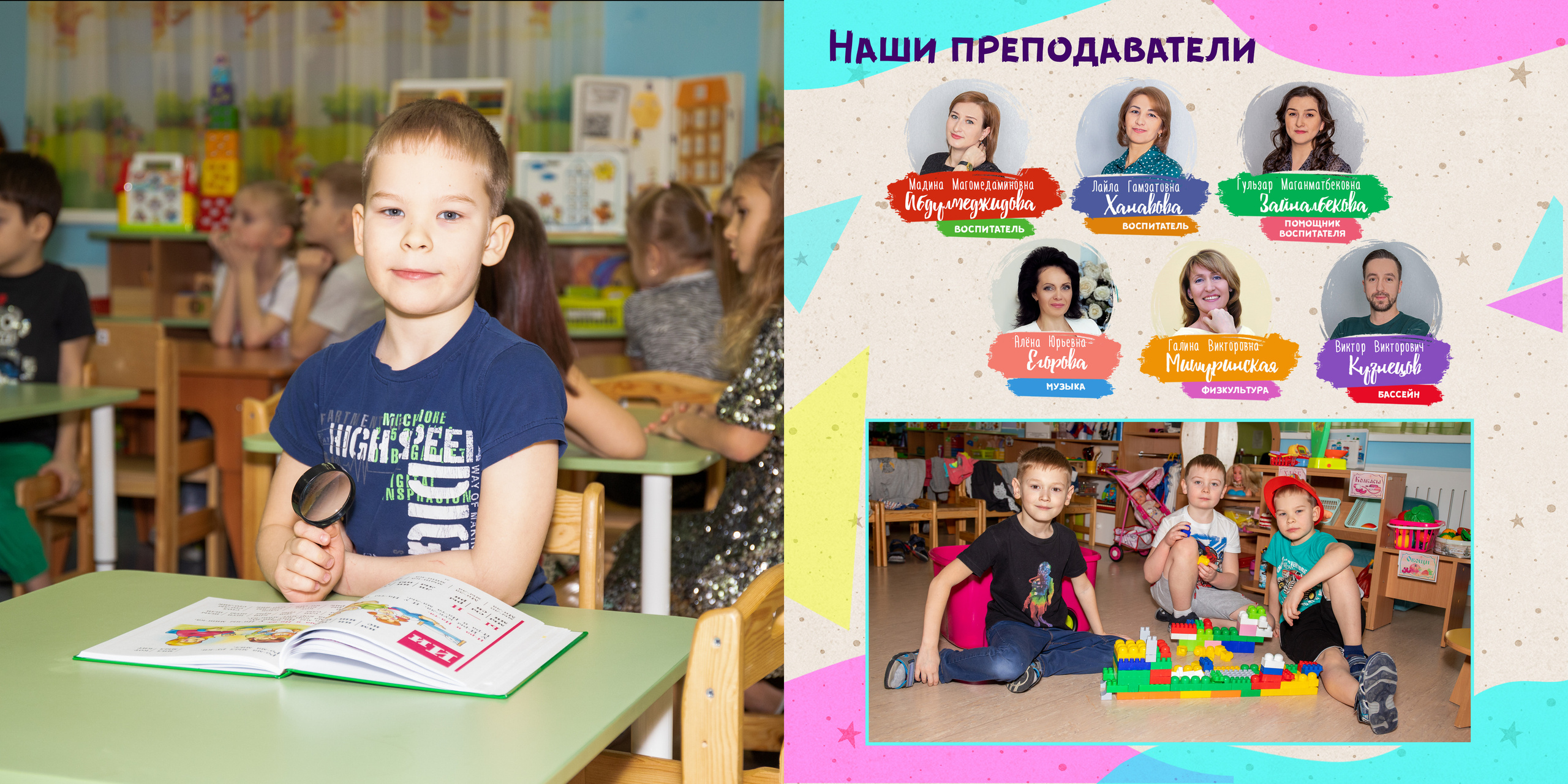 Выпускной альбом для детского сада. Фотограф в Санкт-Петербурге Наталья Брилькова