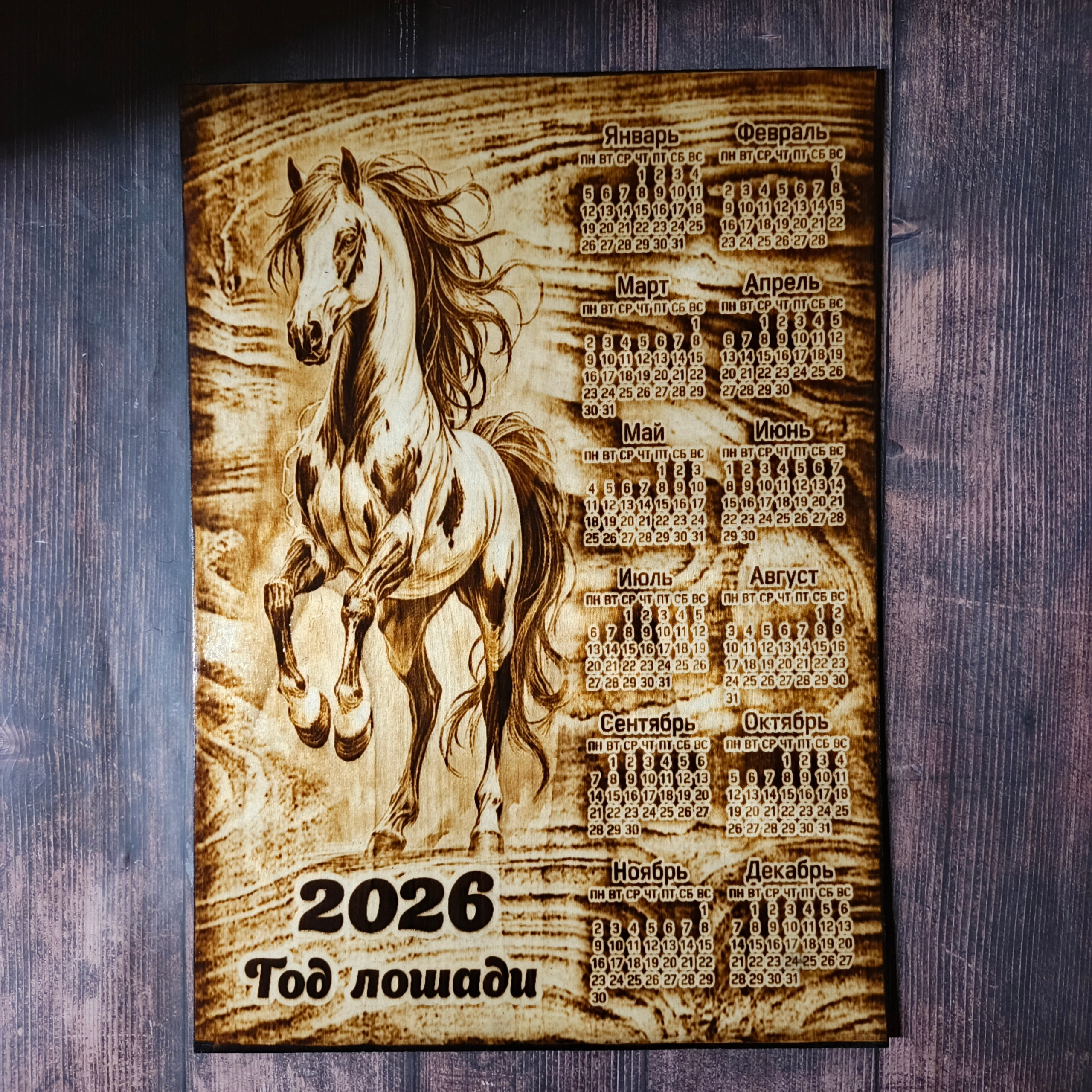 Календари. Выжигания картин и портретов по фото