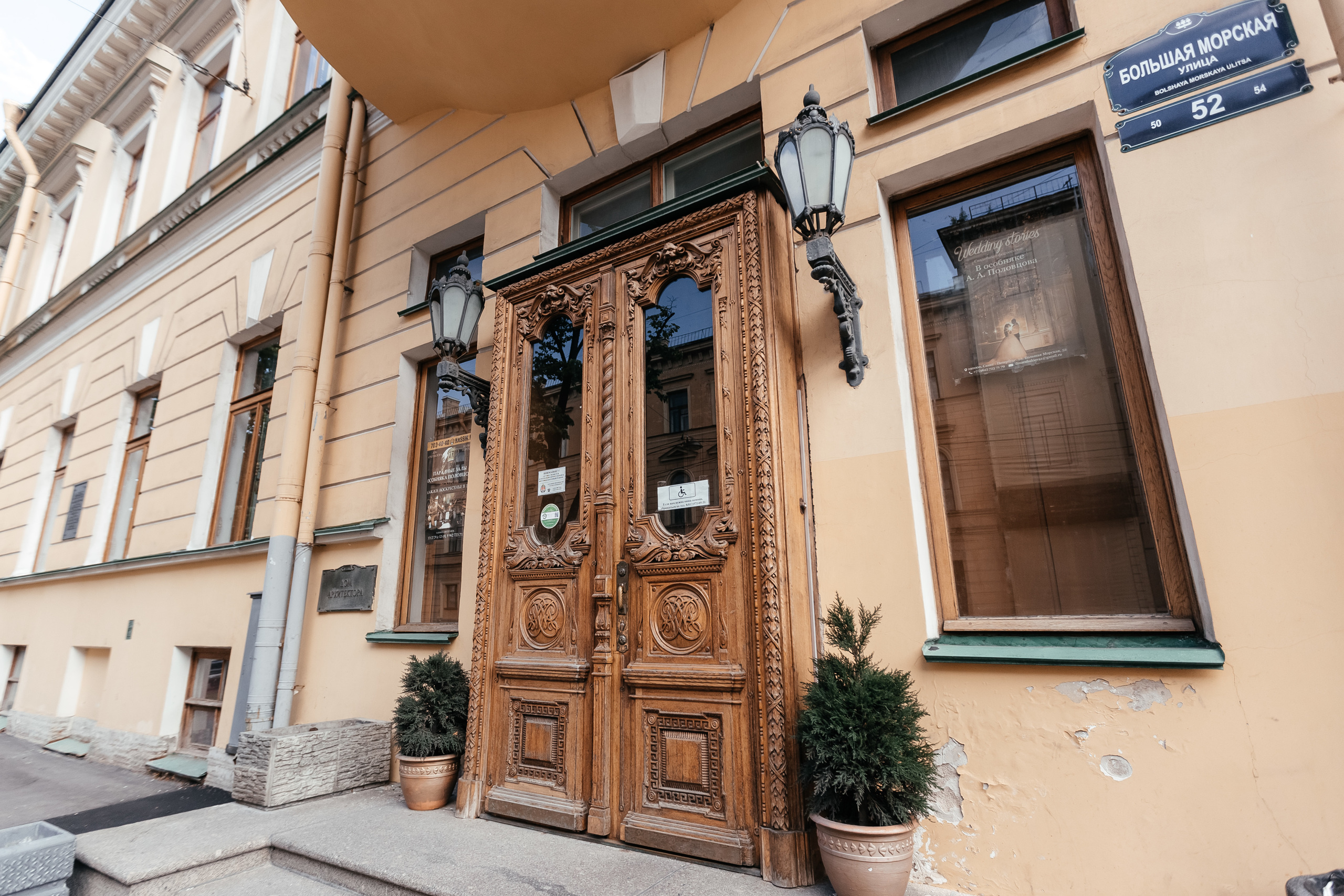 Peterfilm.ru - Анонс со свадьбы Ульяны и Александра. 26.06.2020. Блог