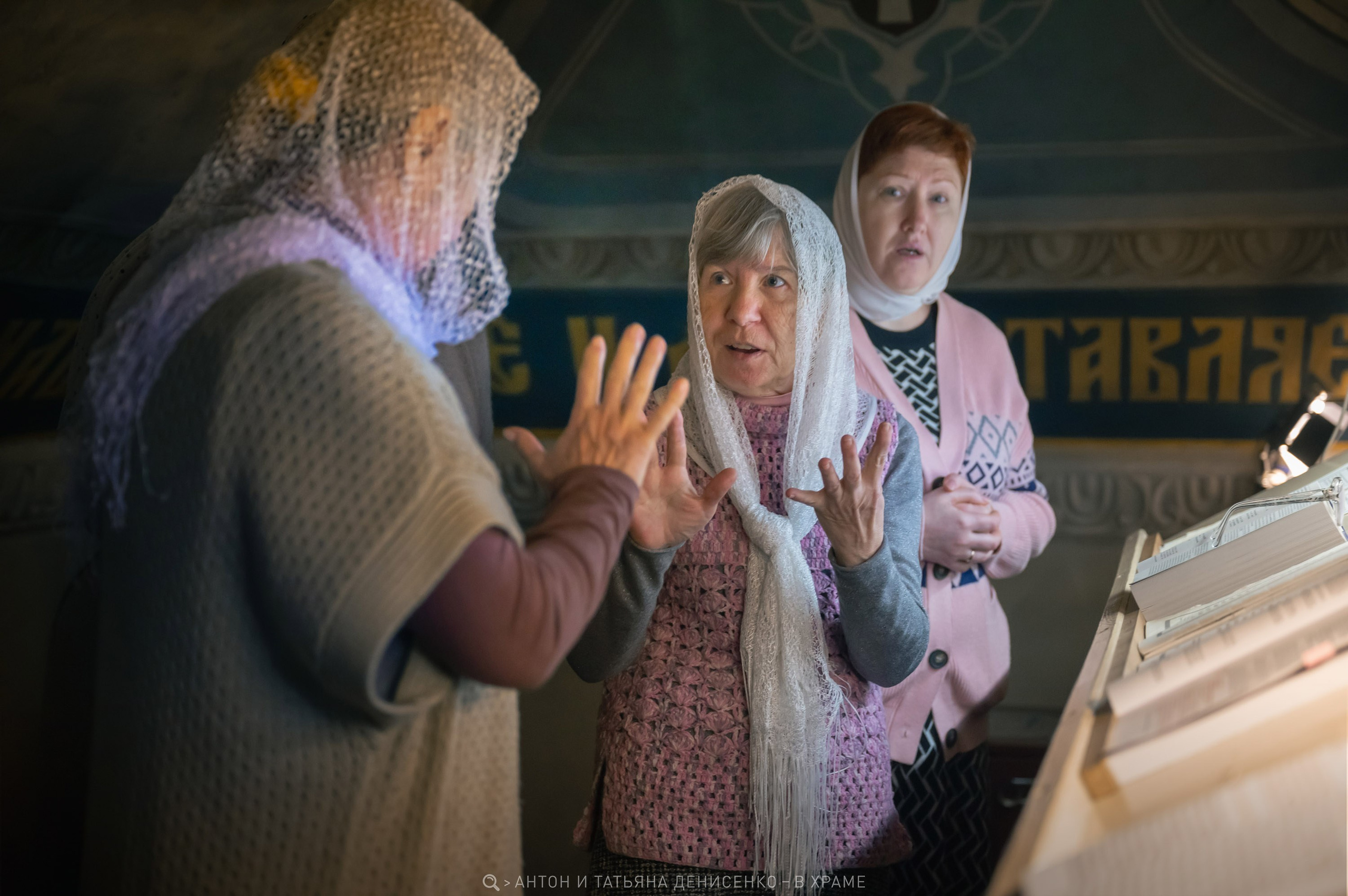 Божественная литургия и освящение воды — Храм свт. Николая Чудотворца, г. Зерноград. Антон и Татьяна Денисенко — В храме