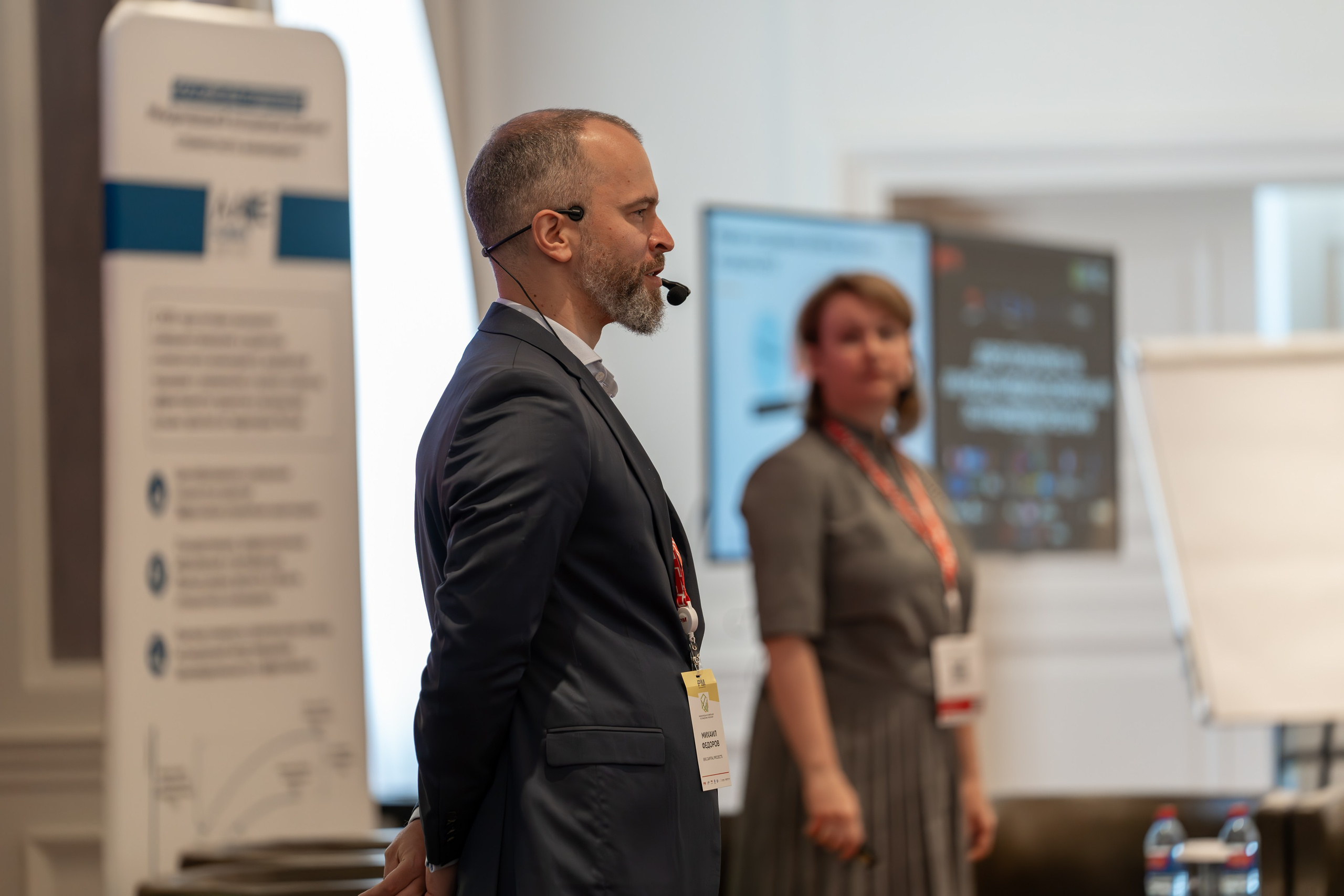 Международная конференция по управлению проектами. Репортажный фотограф в Красной Поляне и Сочи Павлюченко Екатерина