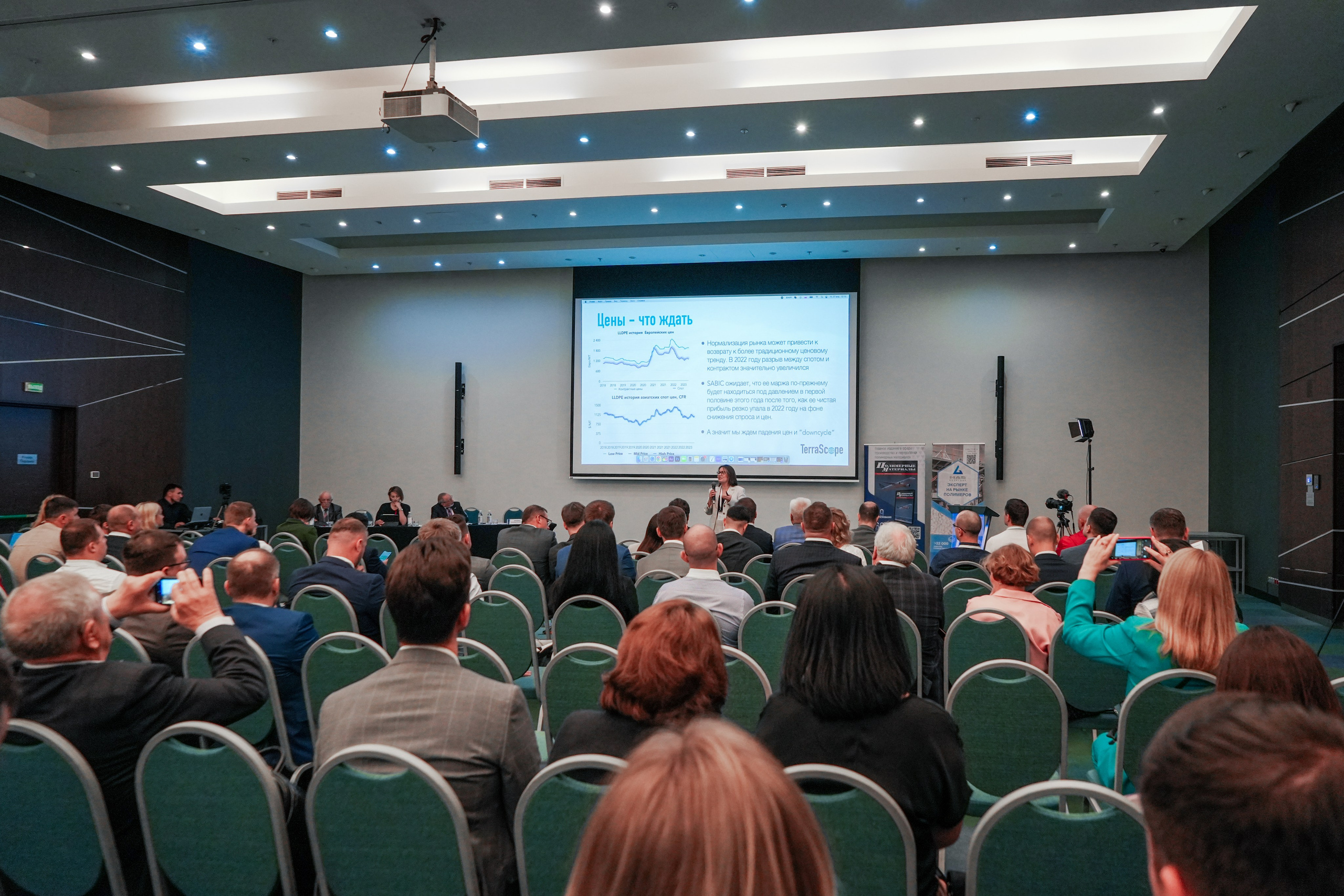 Форум «Полимерный бизнес России» на курорте Роза Хутор. Репортажный фотограф в Красной Поляне и Сочи Павлюченко Екатерина