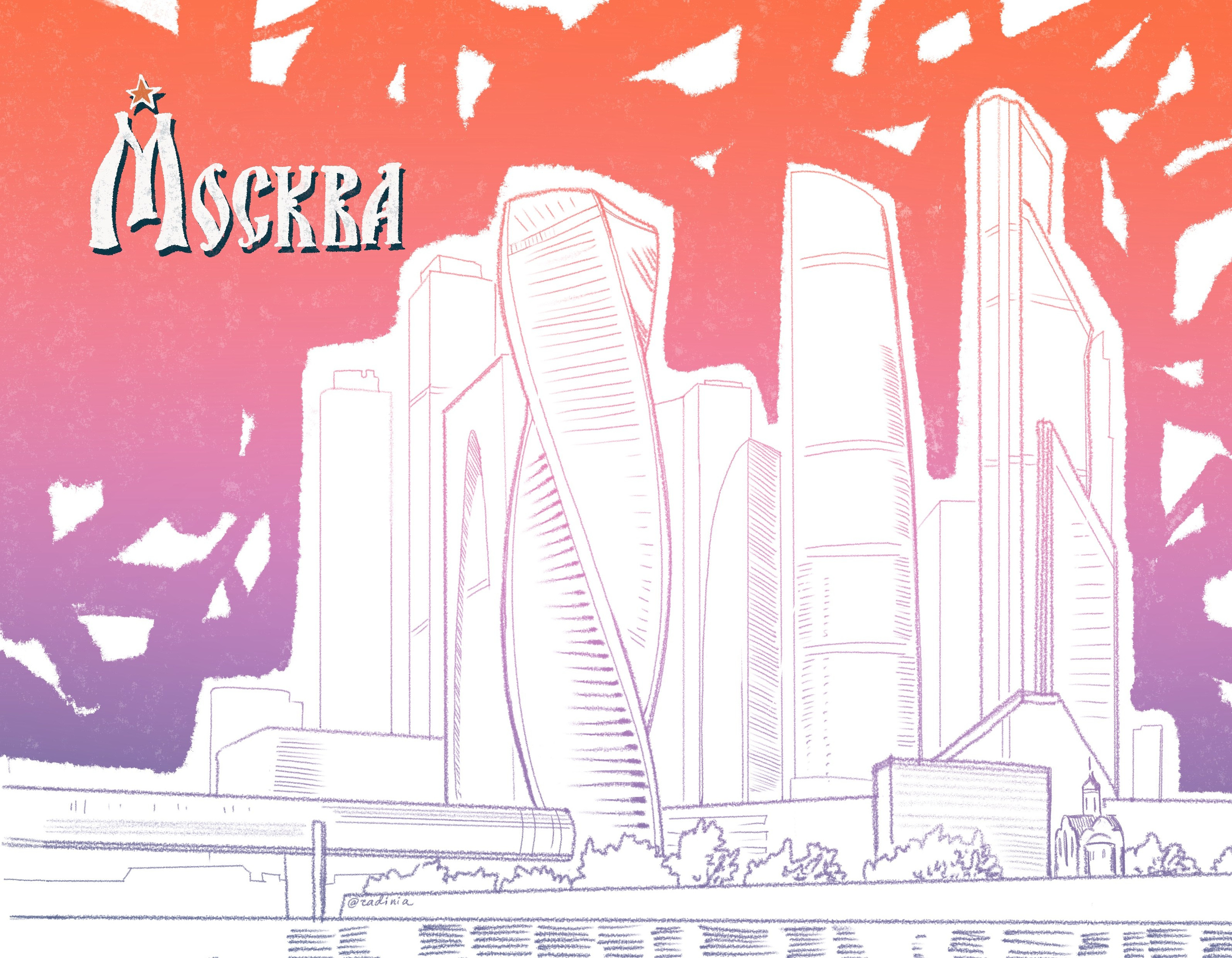 Открытки Москва. Динара Байгельдина — Графический дизайнер и художник-иллюстратор