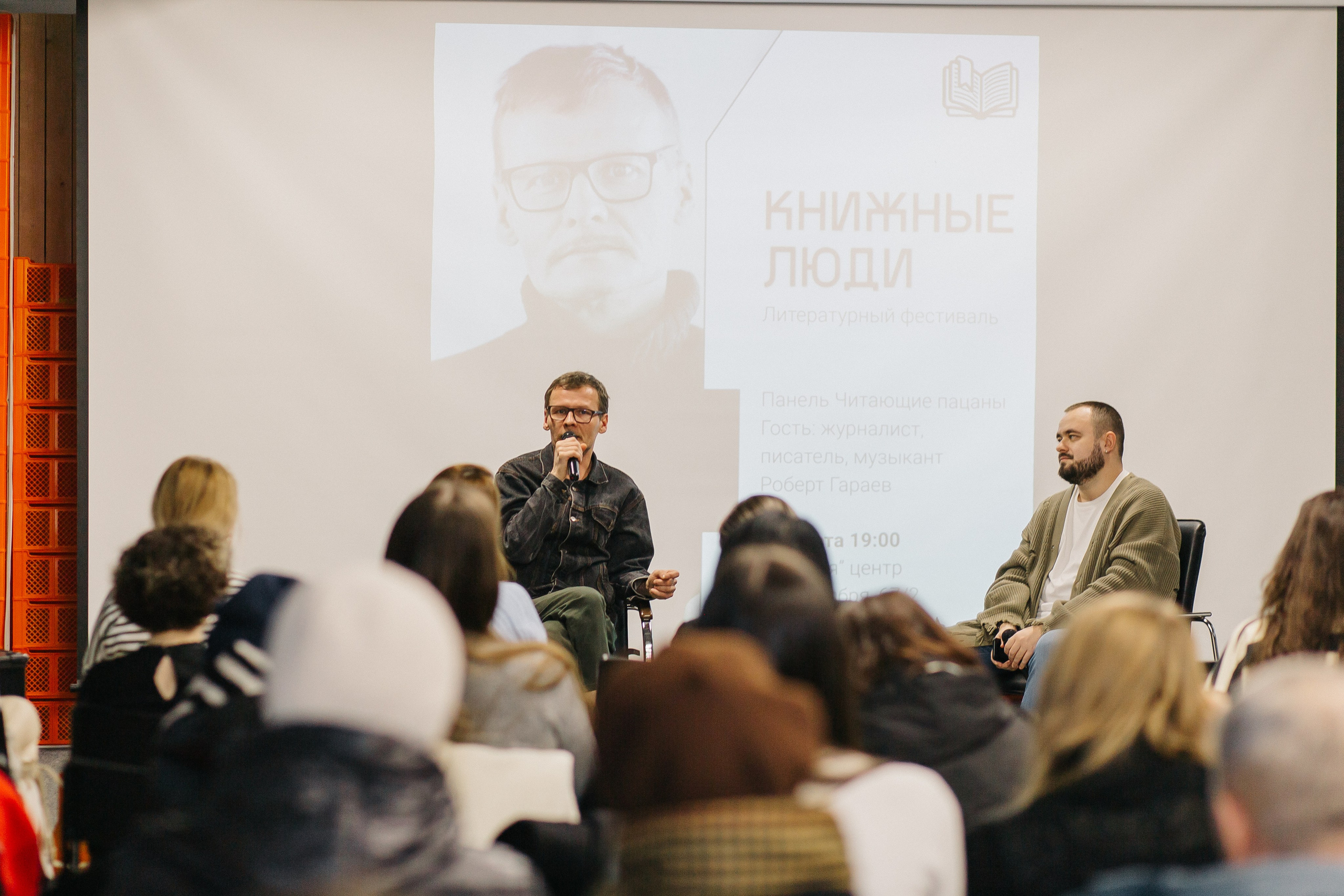 23.03.2024 Фестиваль «Книжные люди». Книжный клуб