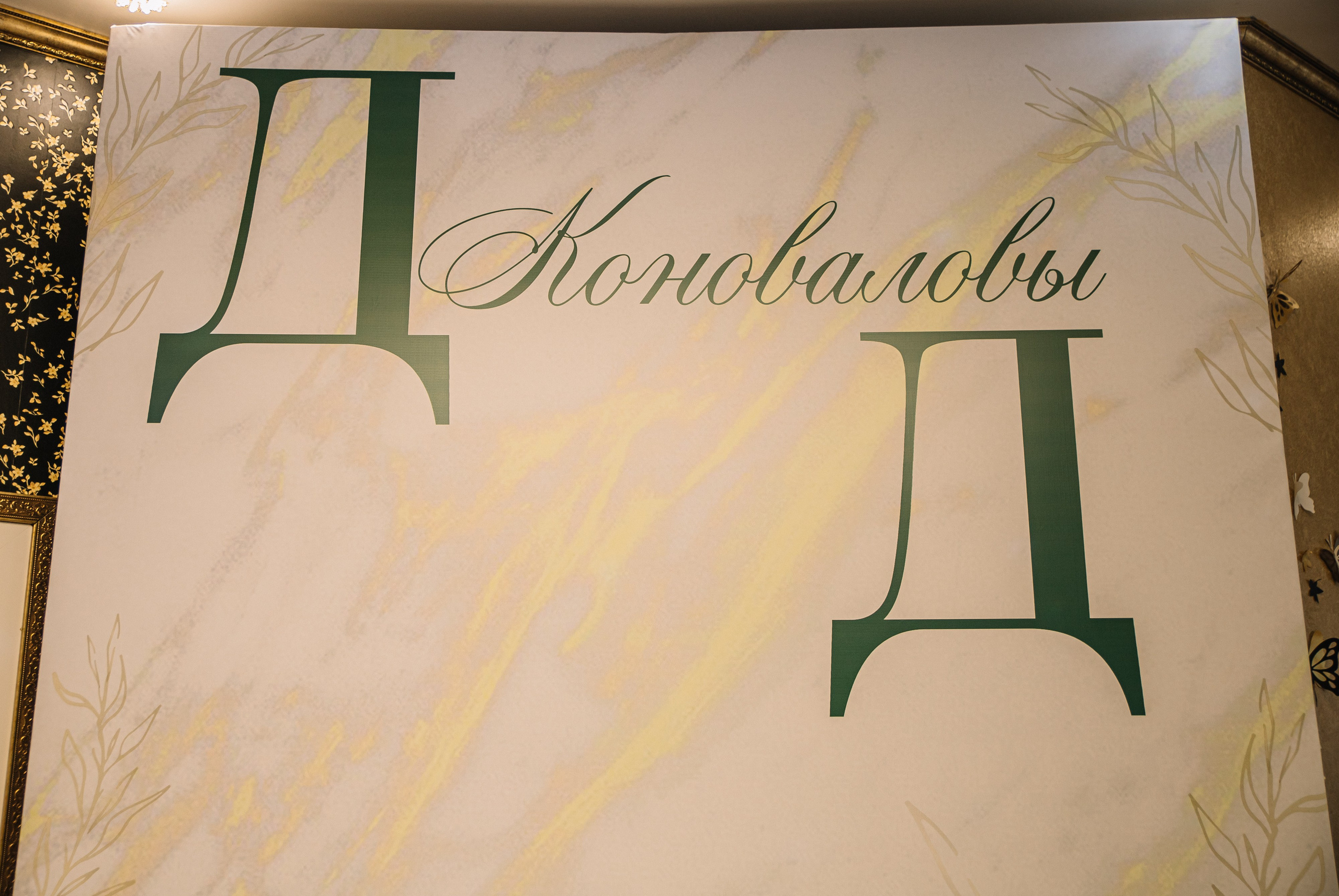 Данила и Даша. Свадебный и семейный фотограф Самара и Самарская область Дарья Зарипова