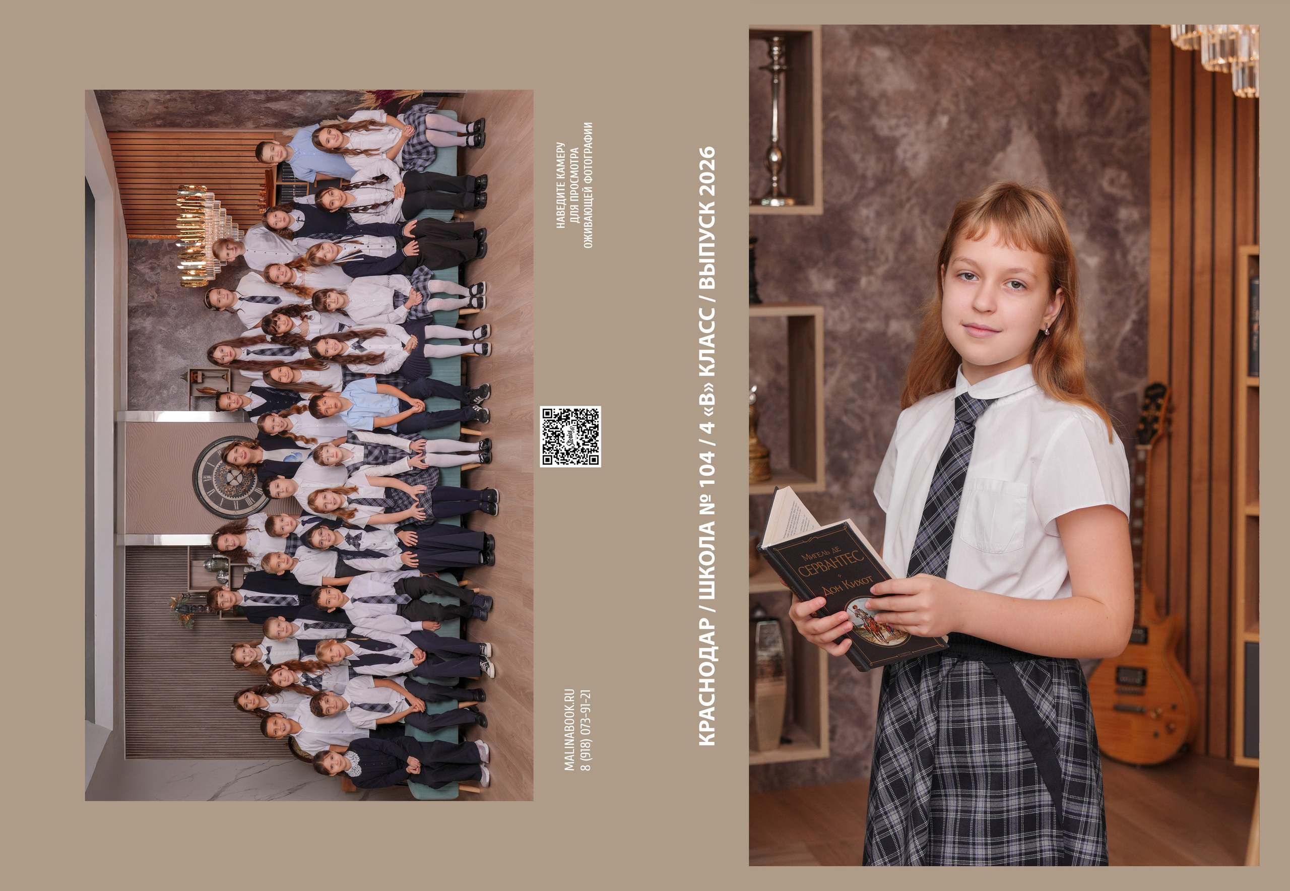 ШКОЛА 104 4 В. Красивый выпускной альбом в Краснодаре