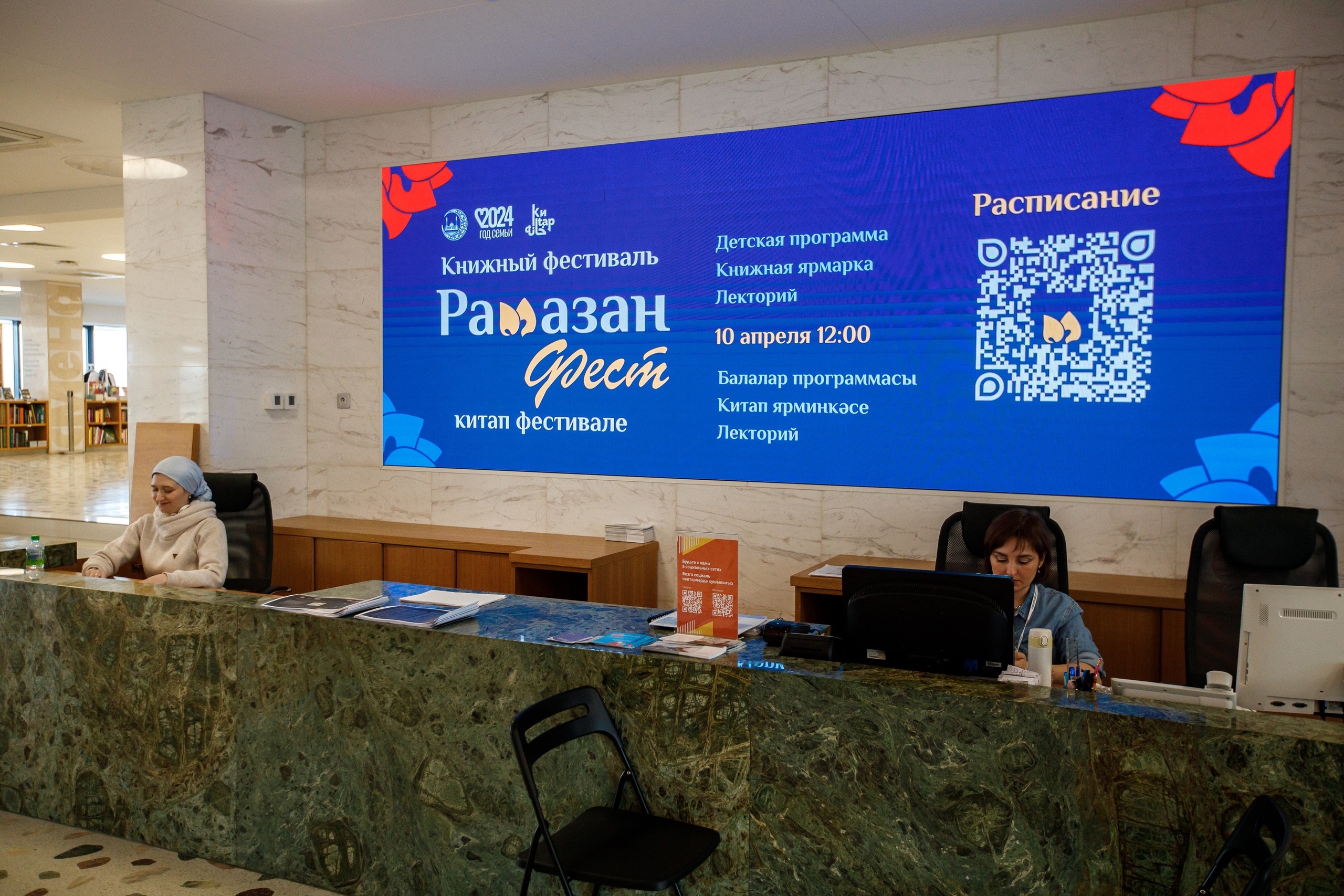 Рамазан Фест. Нияз Саляхов фотограф Казань Татарстан