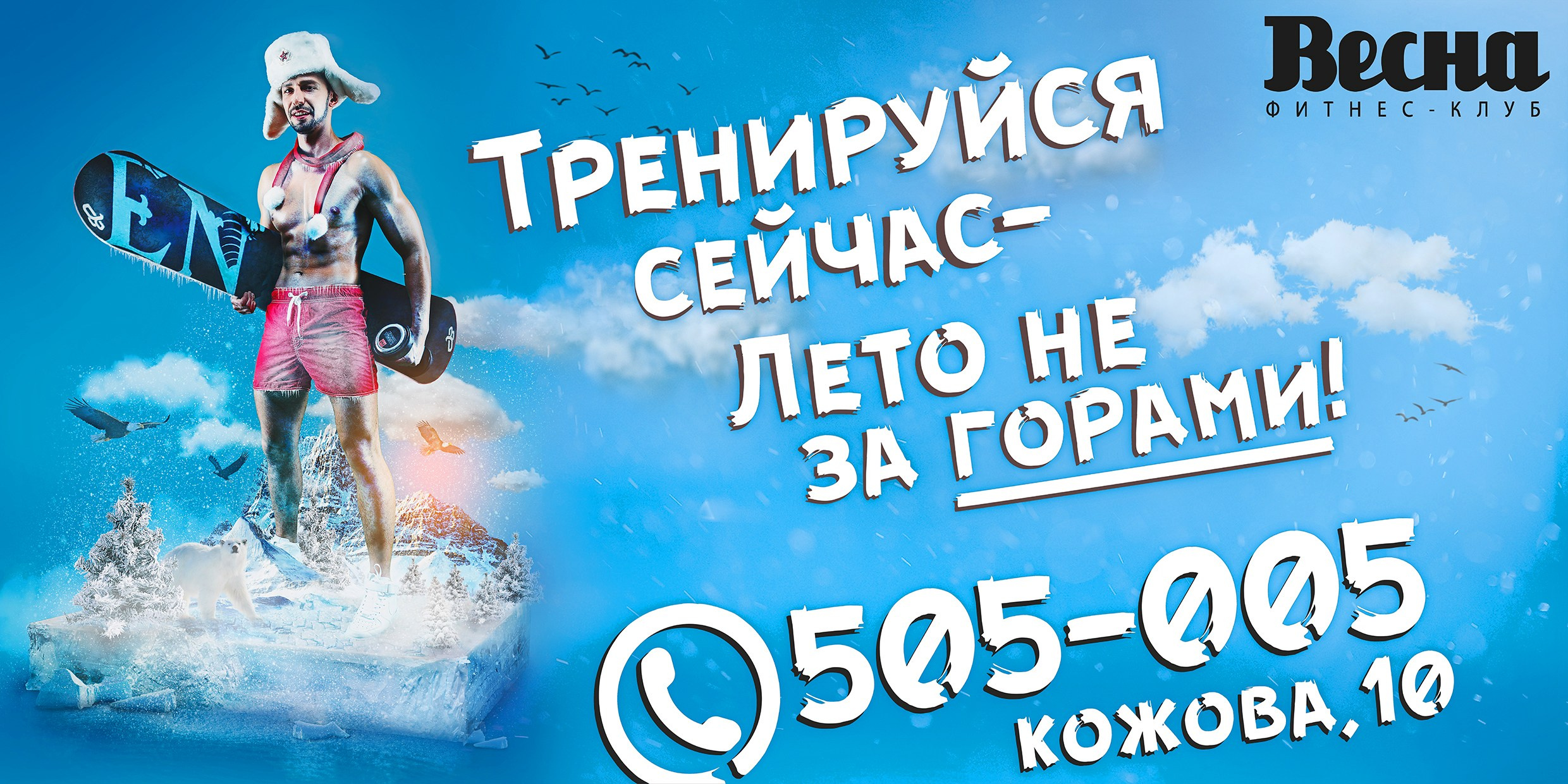 Фитнес баннера. Фотограф Москва