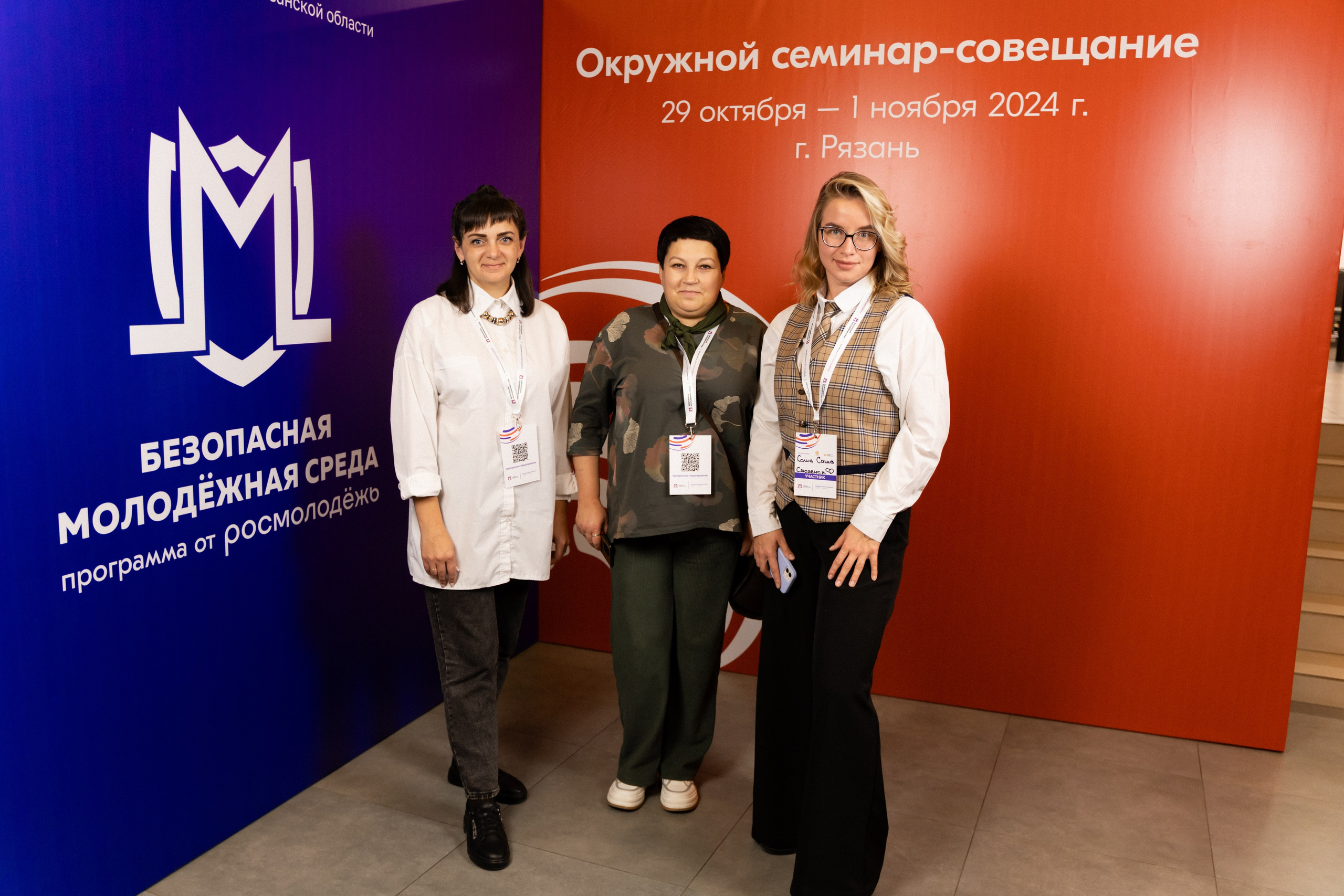 Окружной семинар в сфере профилактики от Росмолодежи в Амаксе 2024. Фотограф Надежда Погребняк | Рязань | Москва