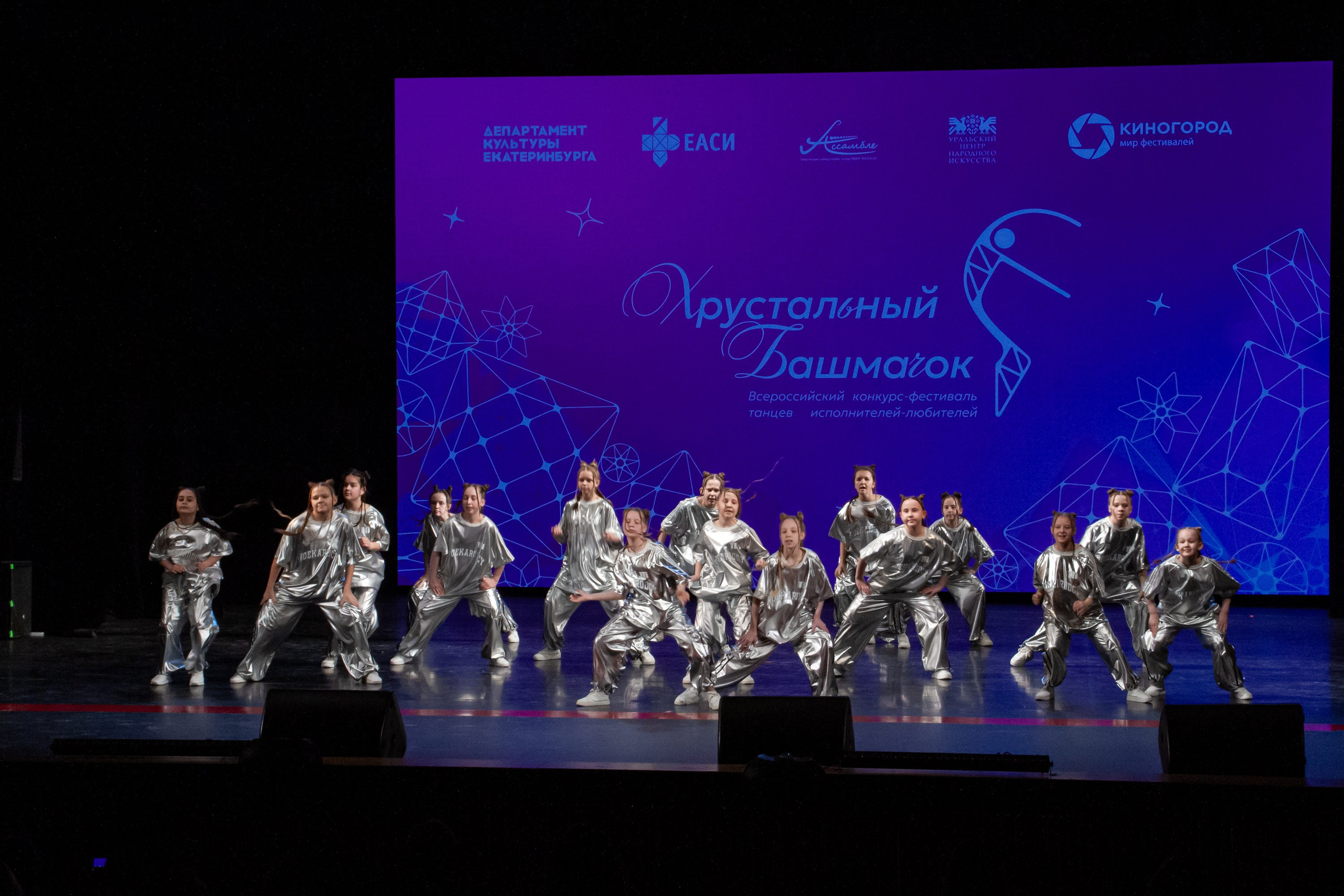 Хрустальный башмачок 2026