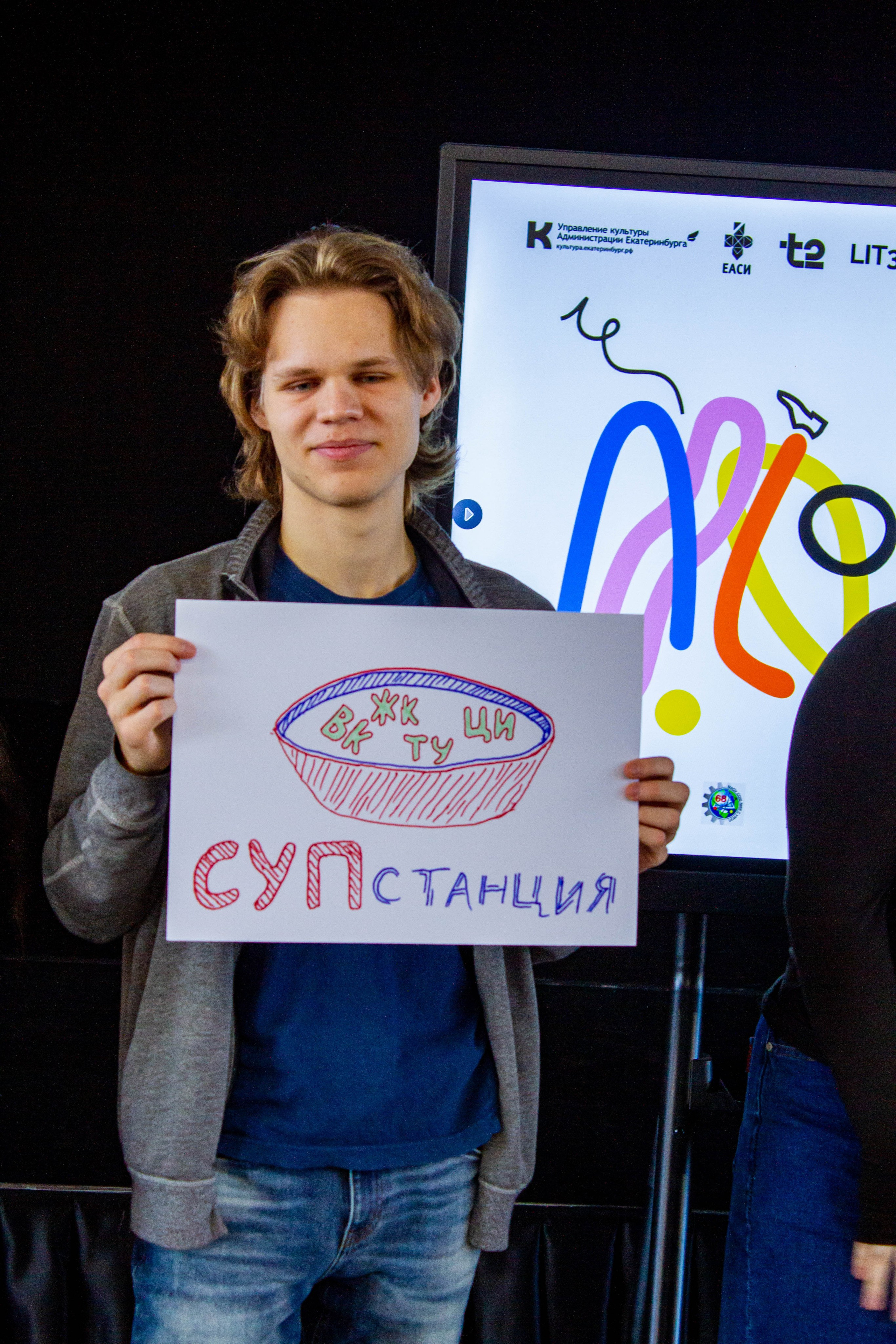 VI Межвузовский Хакатон DigitalArt.EACA