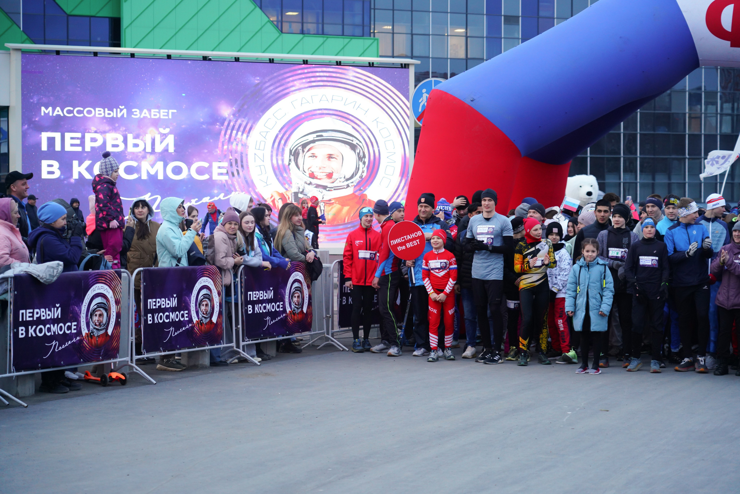 Массовый забег «Первый в космосе». Фотограф Кемерово