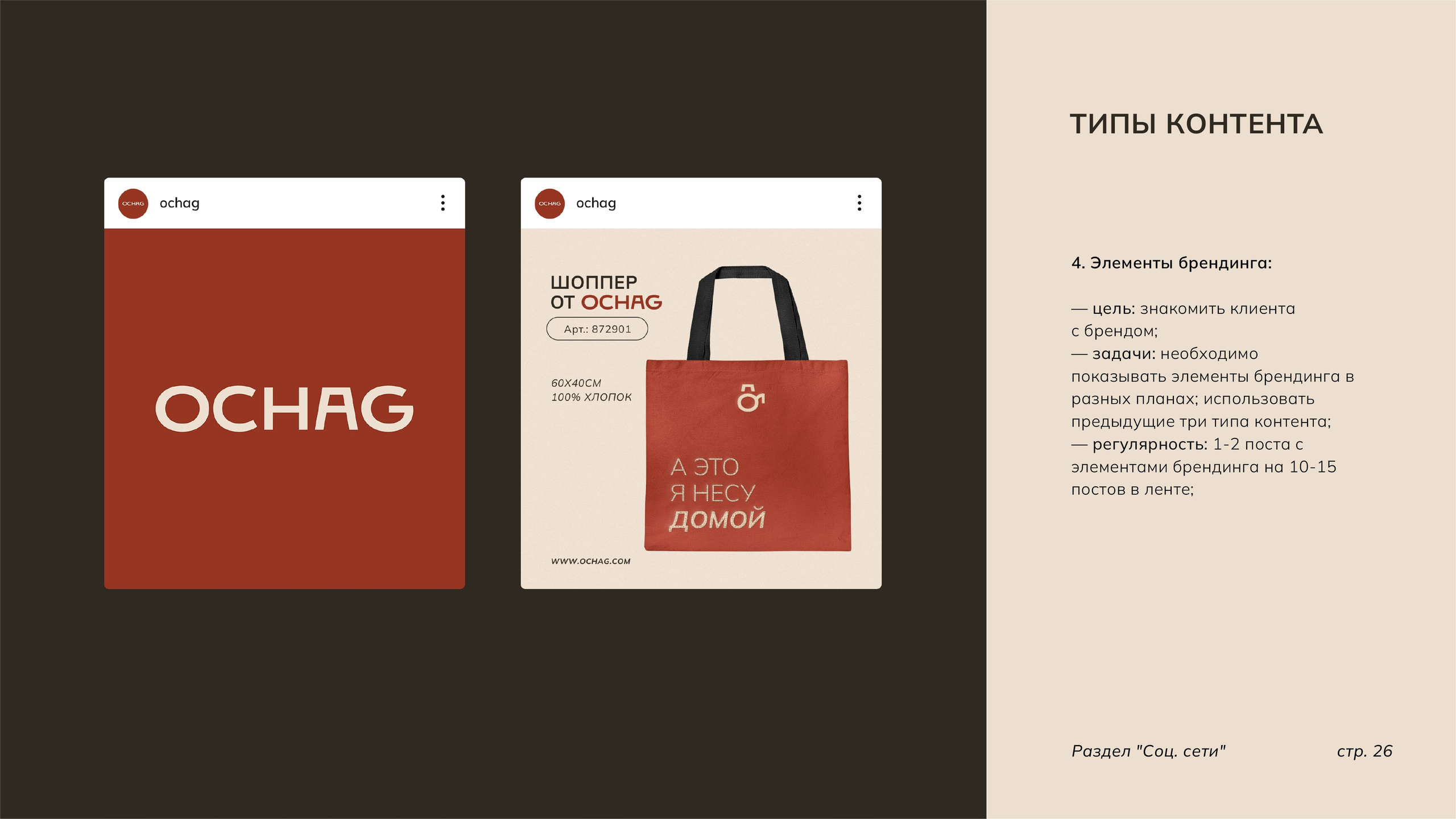 Фирменный стиль. Разработка фирменного стиля, брендбука, логотипа (логобука), инфографика для маркетплейсов, Новосибирск