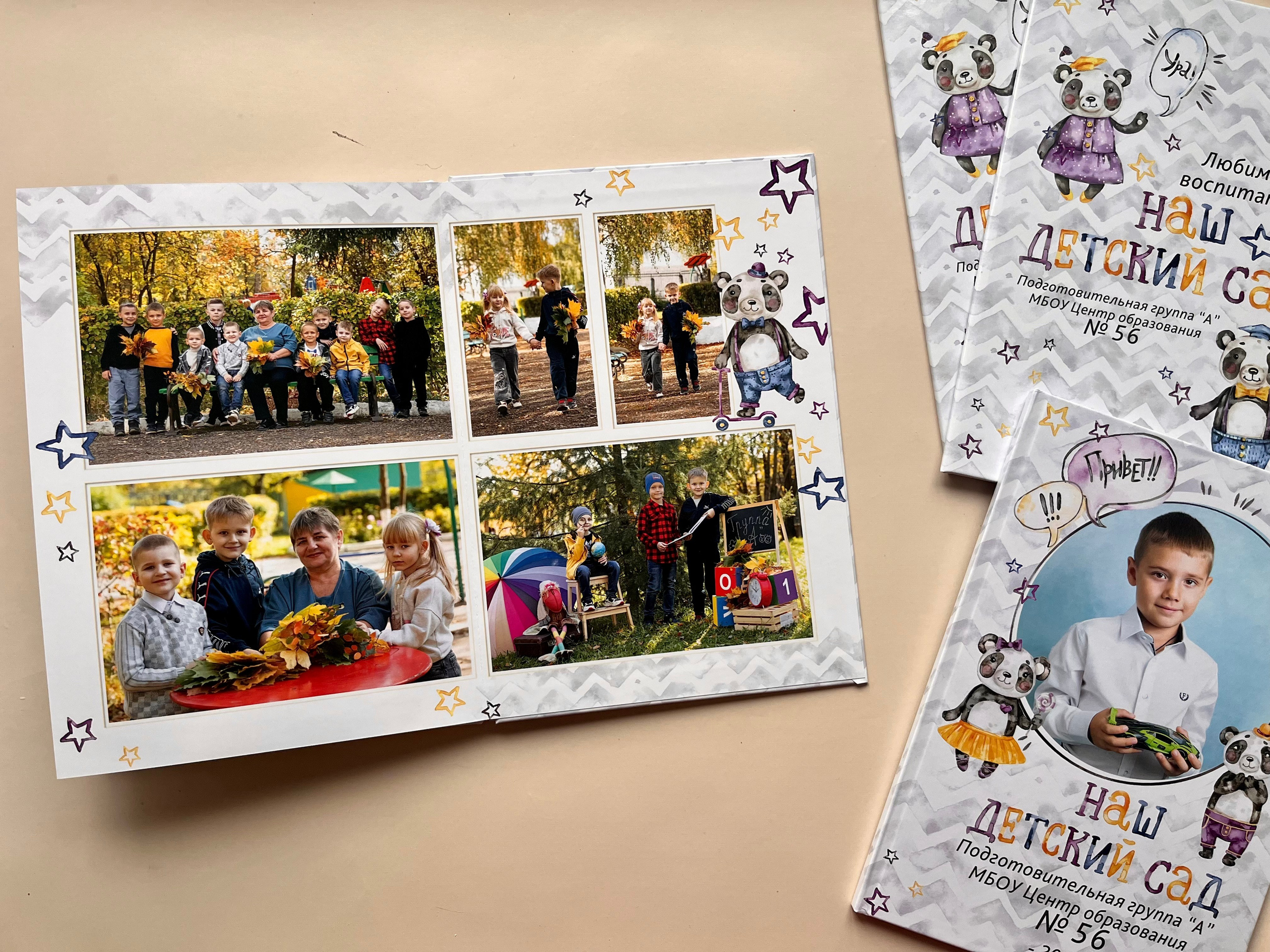Детский сад. Готовые альбомы. Фотокниги в Туле. Выпускные фотокниги в Туле