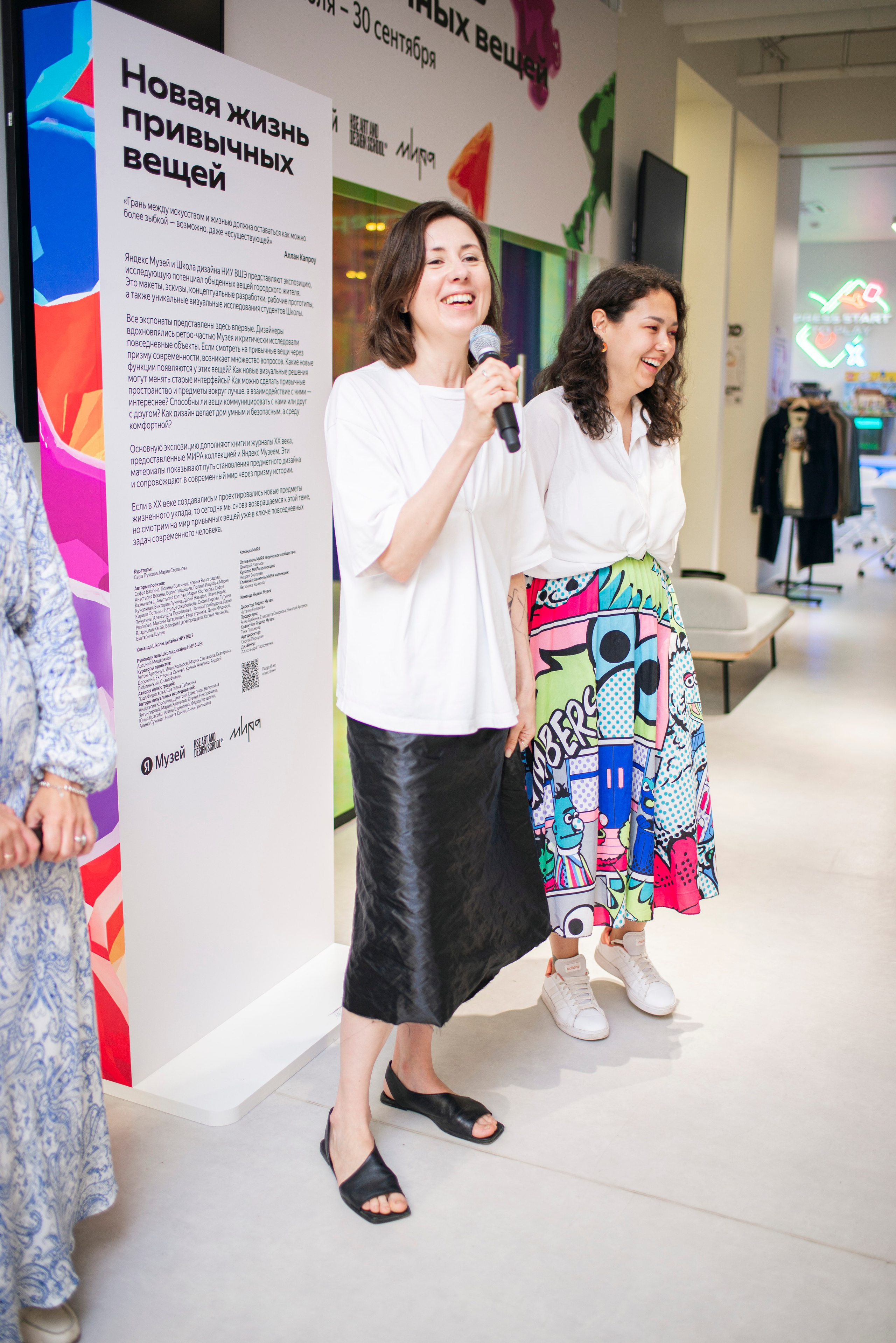 Открытие выставки в Яндекс музее. Фотограф в Москве Алейникова Евгения