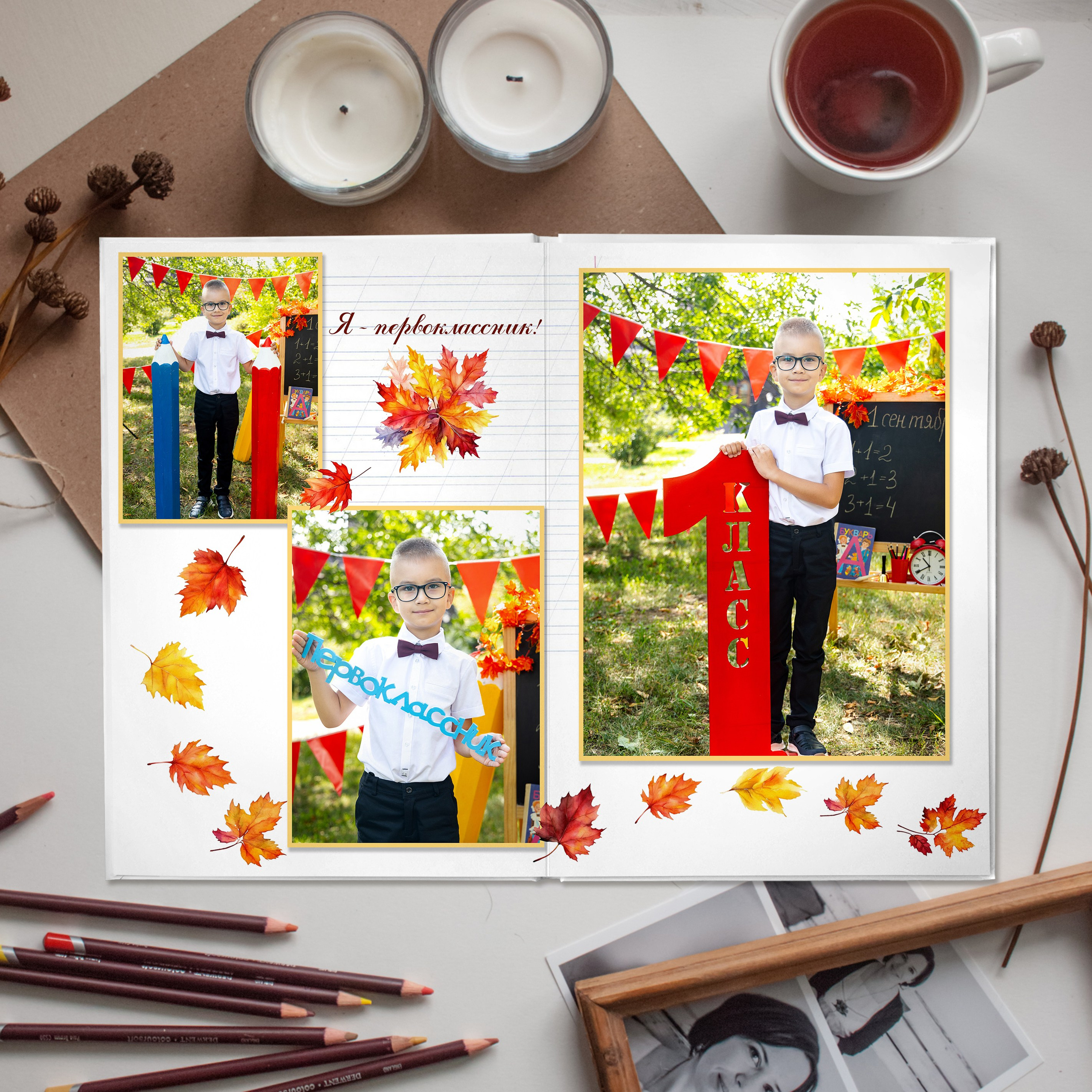 Первоклашка. Выпускной альбом Самара