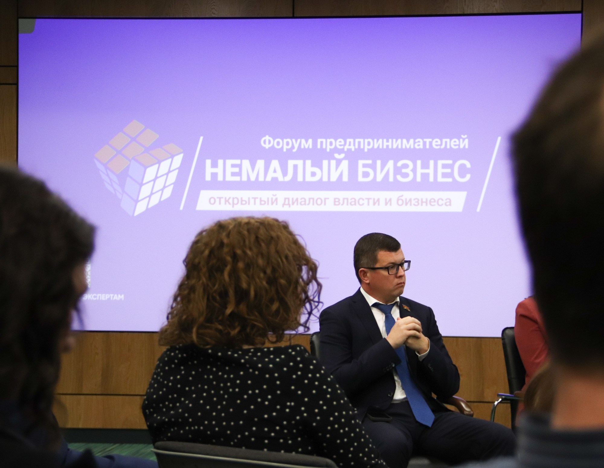 Бизнес-форум «Немалый бизнес». Репортажный, промышленный и маркетплейс-фотограф Дмитрий Чернат