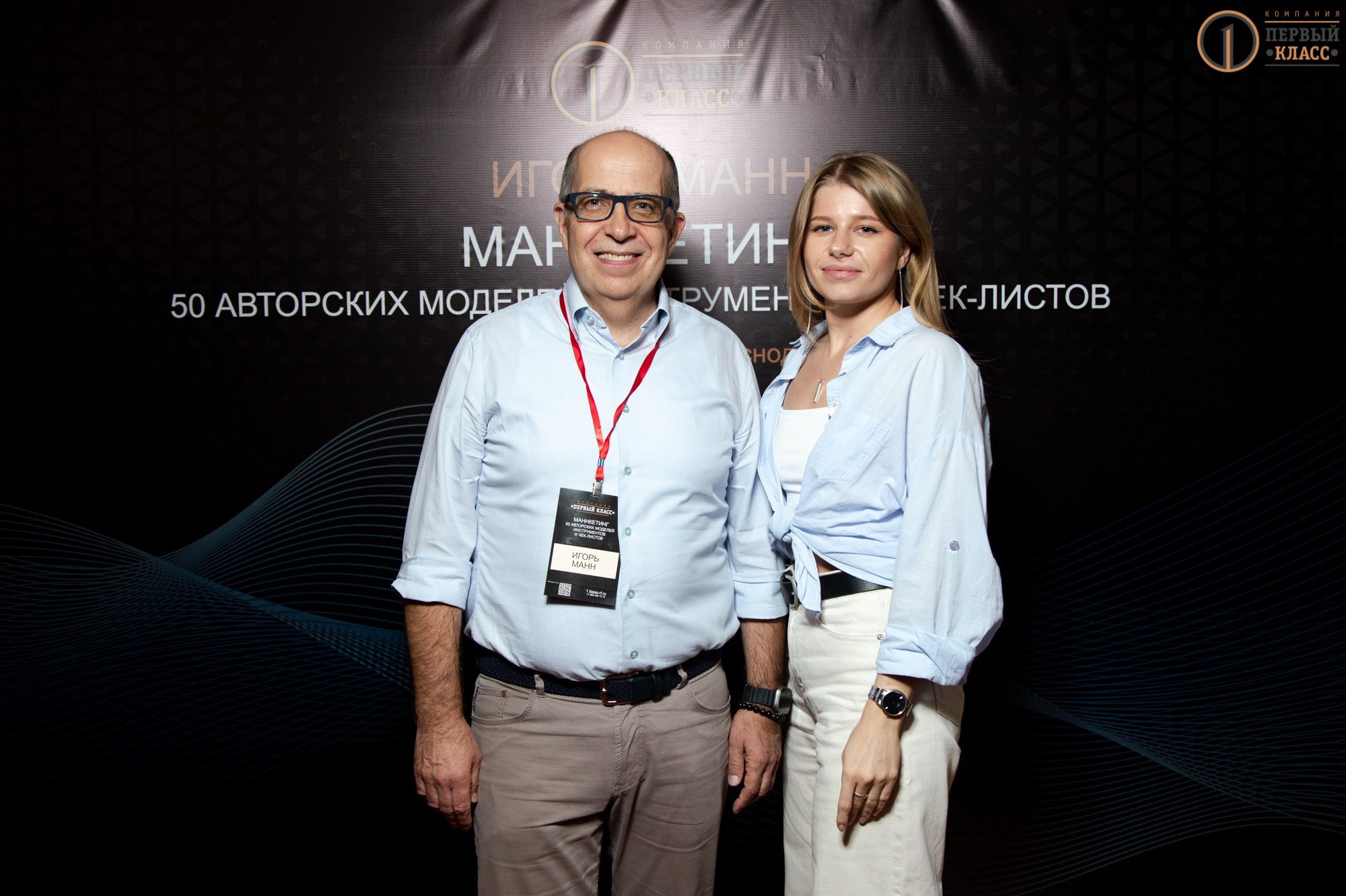 Семинар Игоря Манна 11.09.2024. Репортажный, промышленный и маркетплейс-фотограф Дмитрий Чернат