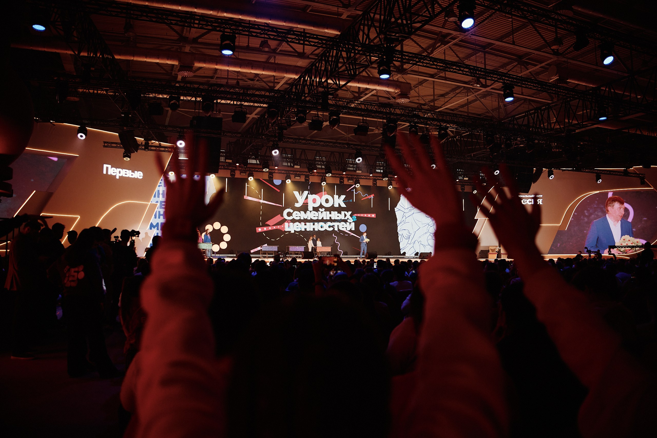 4 Съезд Движения Первых. Репортажная съемка в Москве