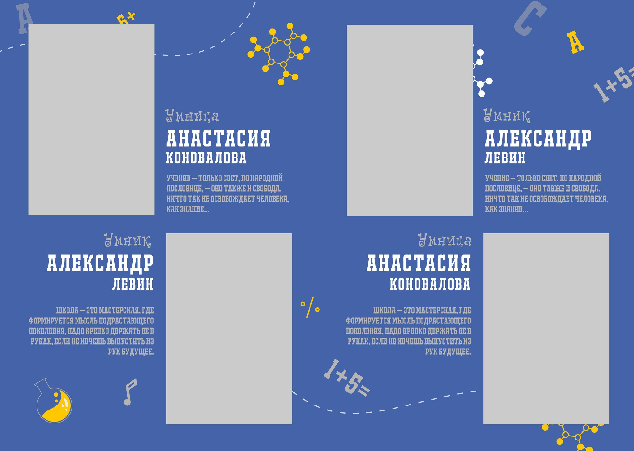 Умники и умницы. GOTRA — выпускные альбомы в Тюмени