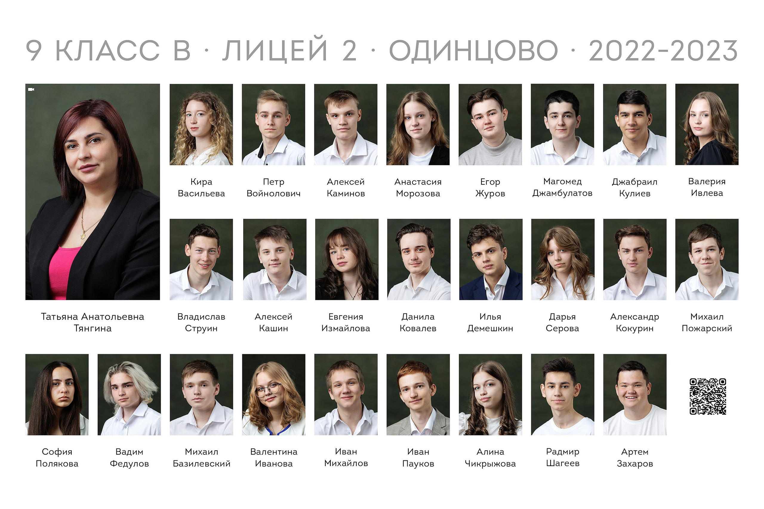 Школьные альбомы. Семейный фотограф Екатерина Шустрова Москва и Одинцово