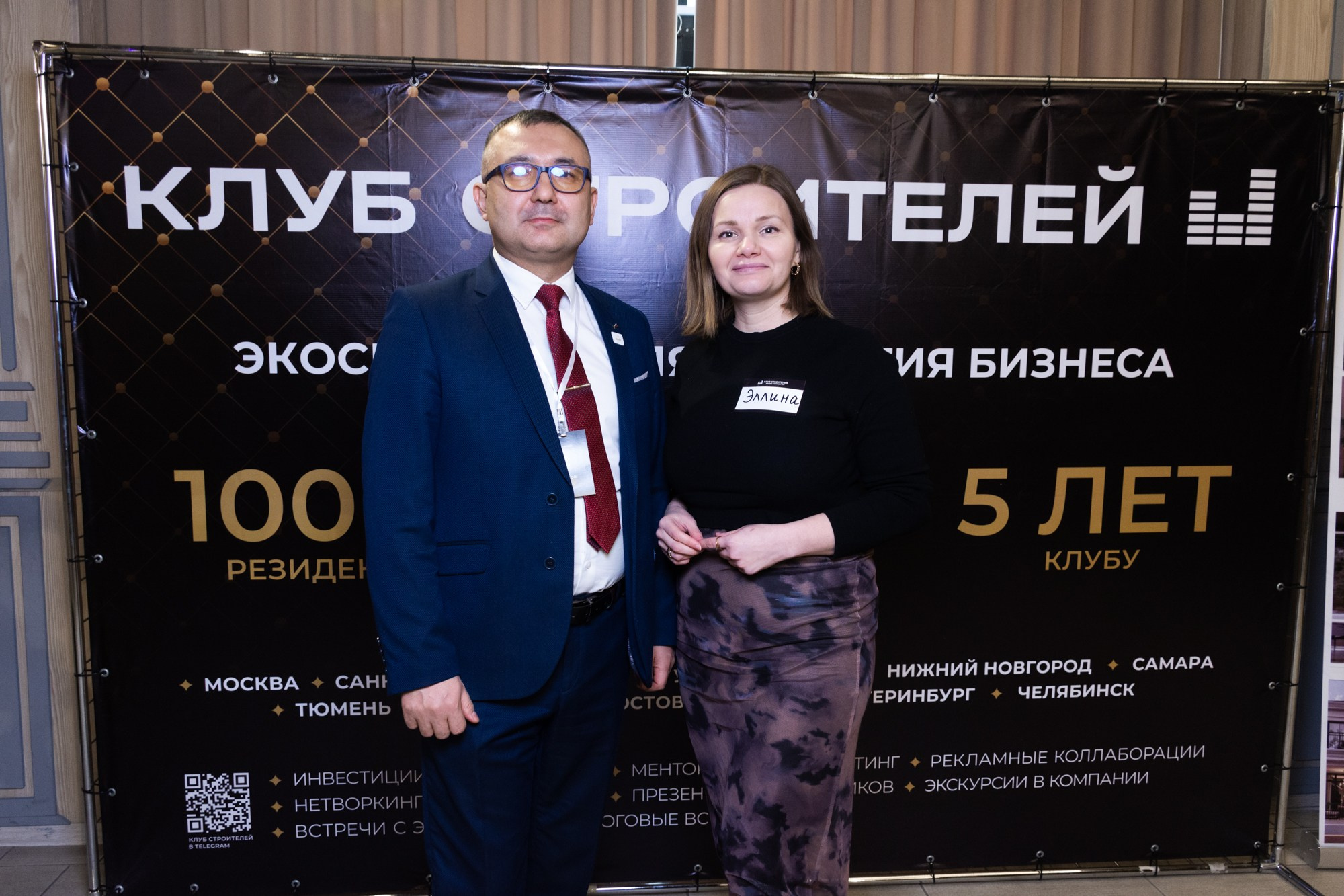 Бизнес-форум клуба строителей Уфа. Фотограф Максим Буряк