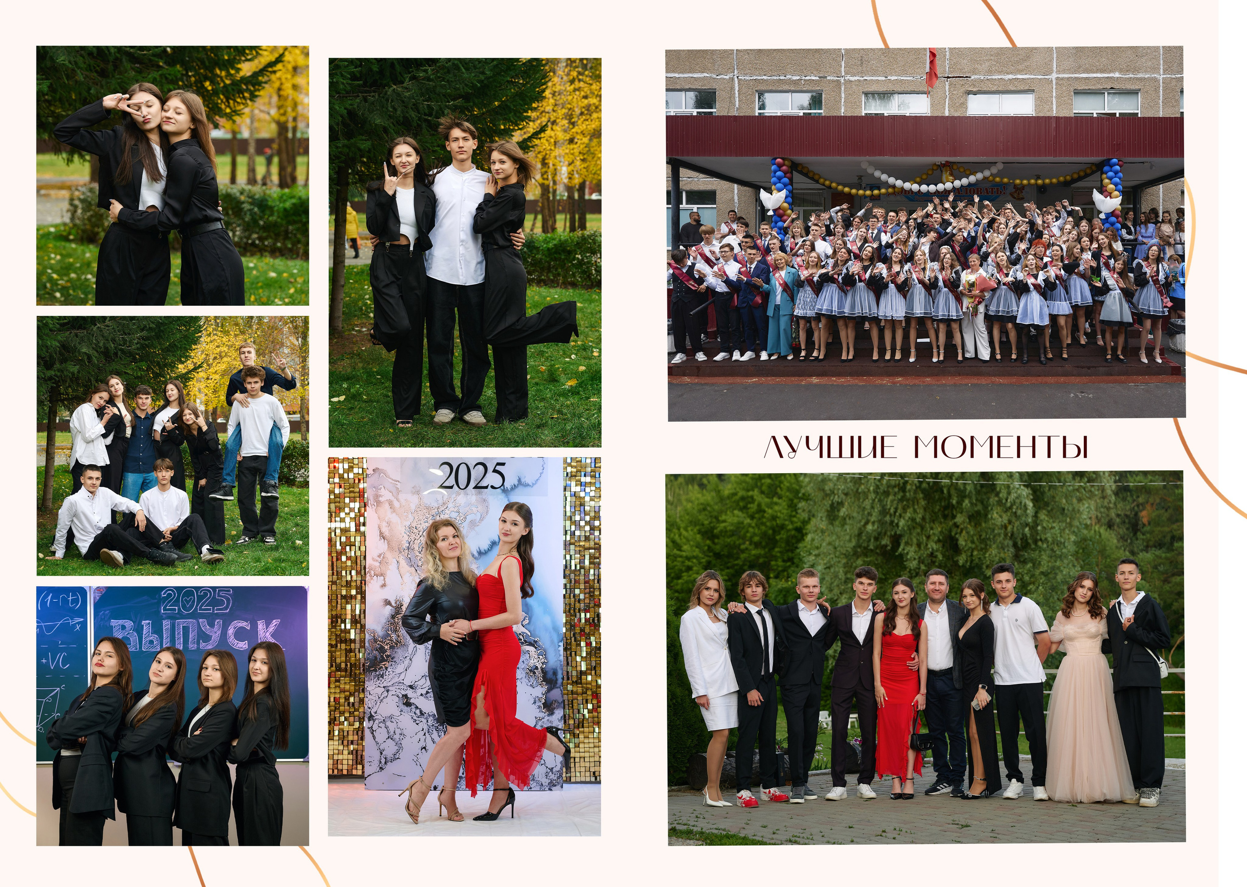 Школьный альбом 8. Фотограф Опыт Качество Скорость Горный Алтай Барнаул