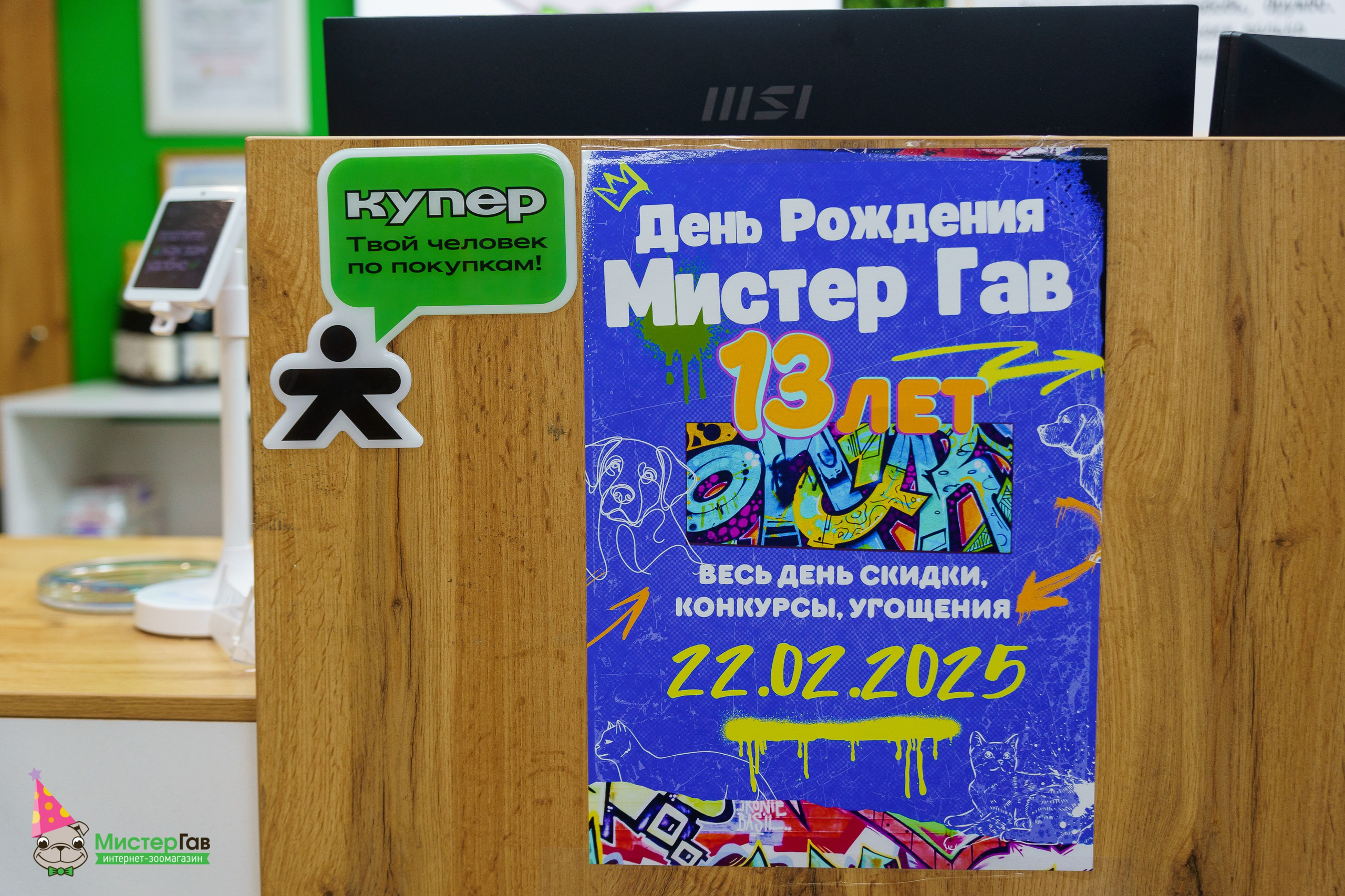 Мистер Гав -13 лет!. Фотограф Челябинск · Ольга Серебрякова