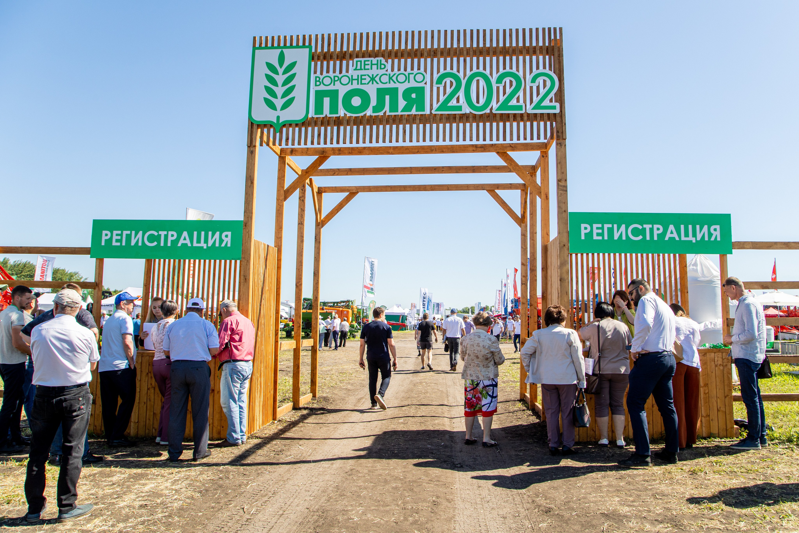 День Поля 2022. Владислав Волков | Фотография и видеосъемка в Воронеже