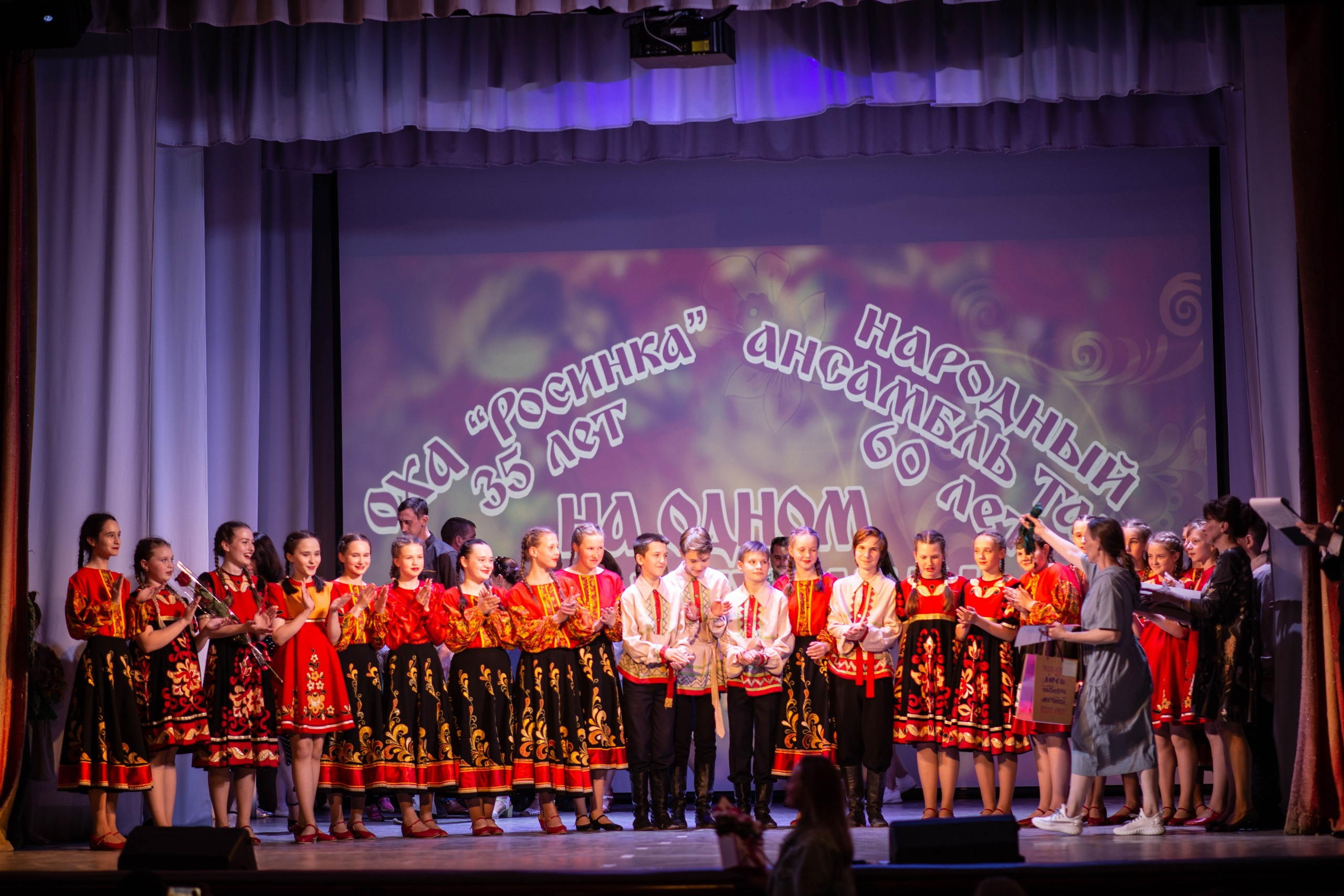 Юбилейный концерт НАТ, АХО «Росинка» 2021 год. Дворец Культуры г. Заволжья