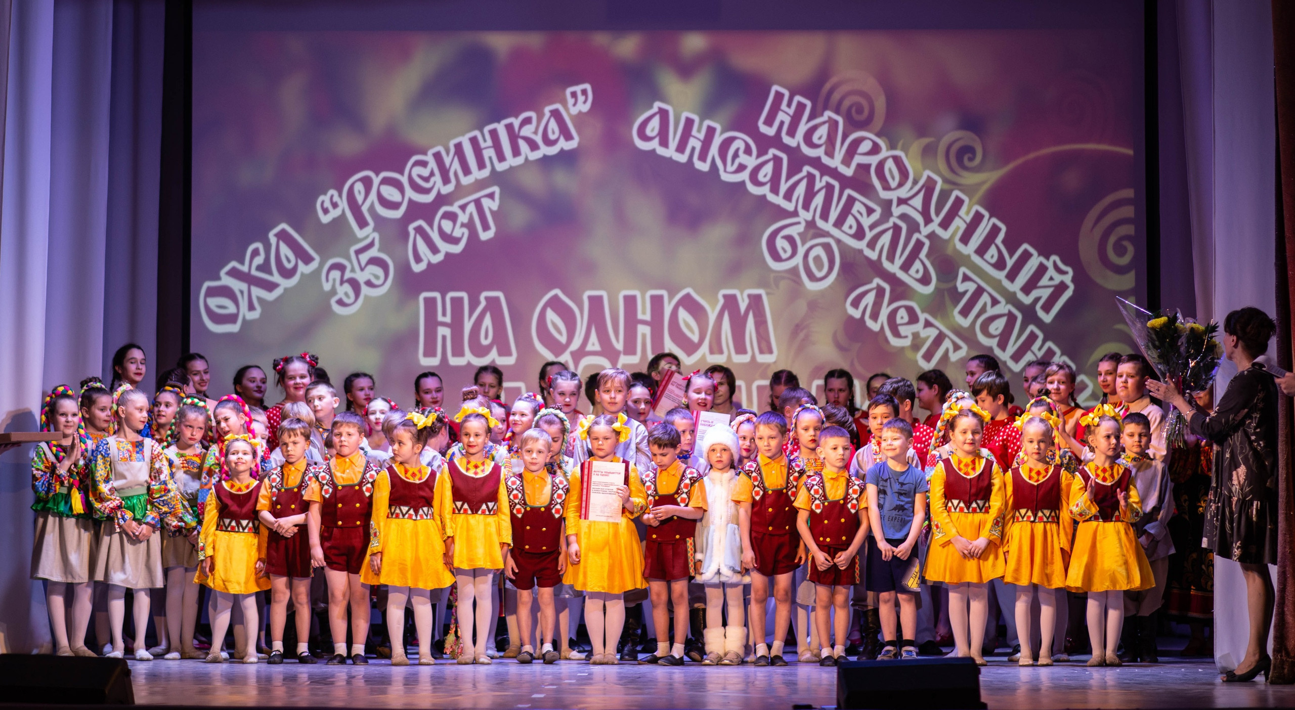 Юбилейный концерт НАТ, АХО «Росинка» 2021 год. Дворец Культуры г. Заволжья