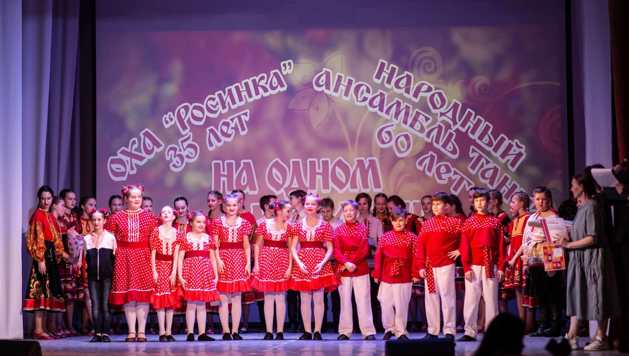 Юбилейный концерт НАТ, АХО «Росинка» 2021 год. Дворец Культуры г. Заволжья