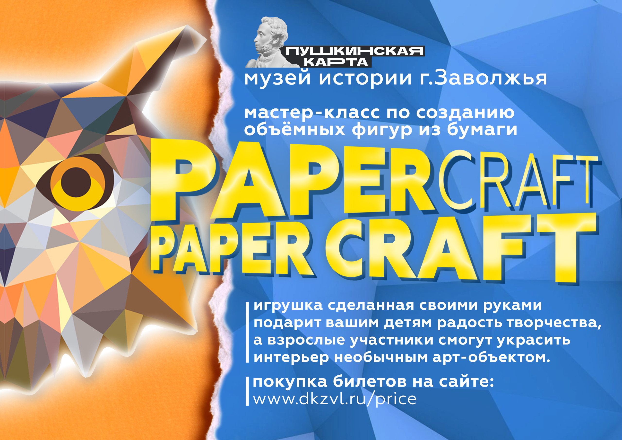 МУЗЕЙ. Дворец Культуры г. Заволжья