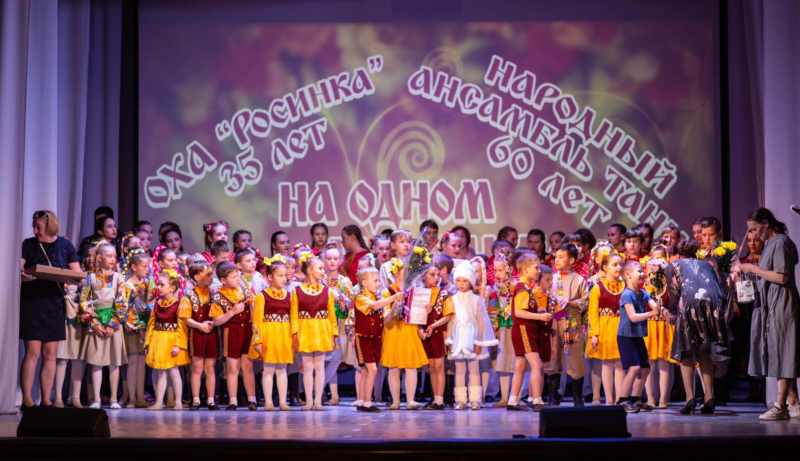 Юбилейный концерт НАТ, АХО «Росинка» 2021 год. Дворец Культуры г. Заволжья