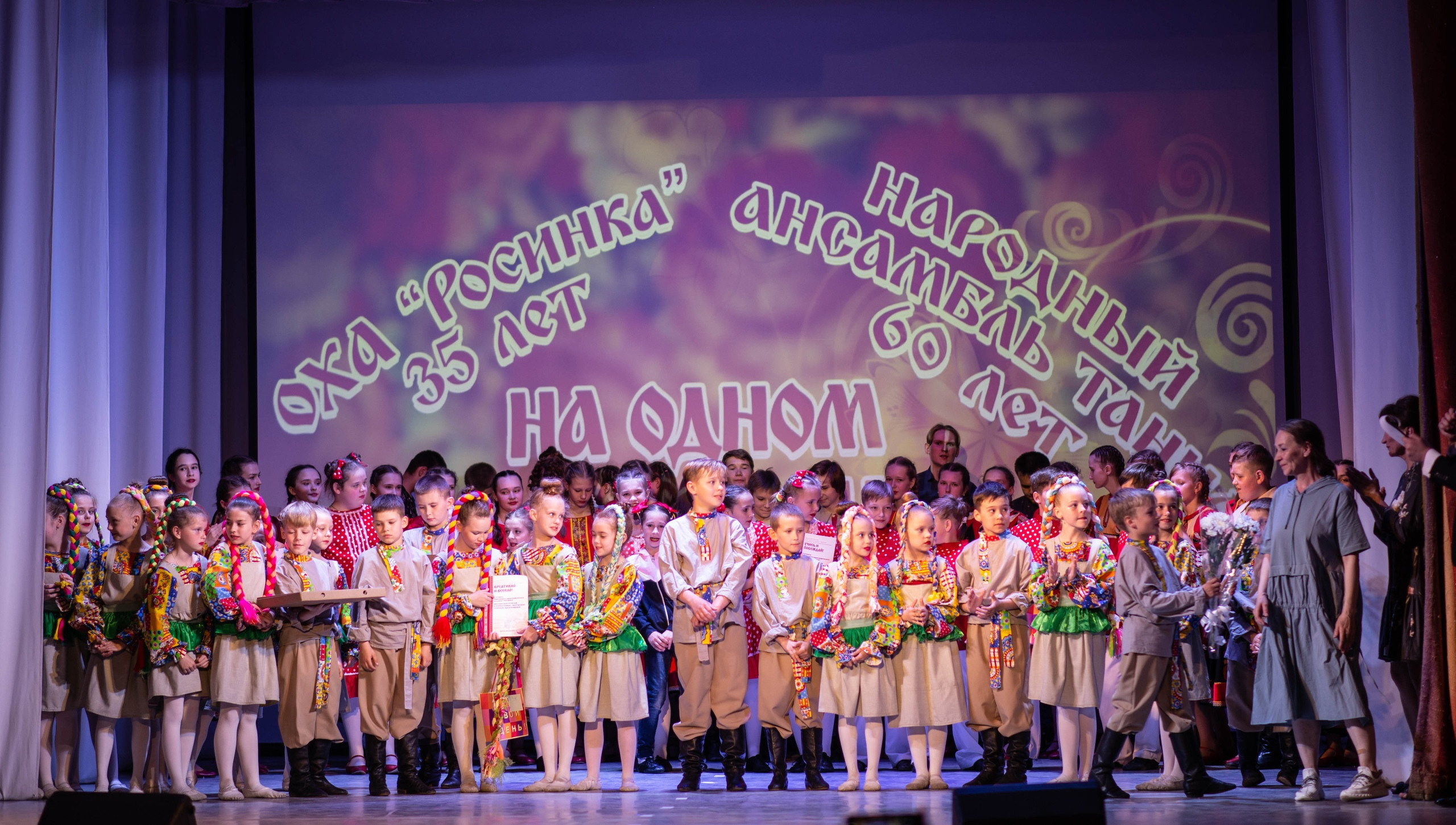 Юбилейный концерт НАТ, АХО «Росинка» 2021 год. Дворец Культуры г. Заволжья