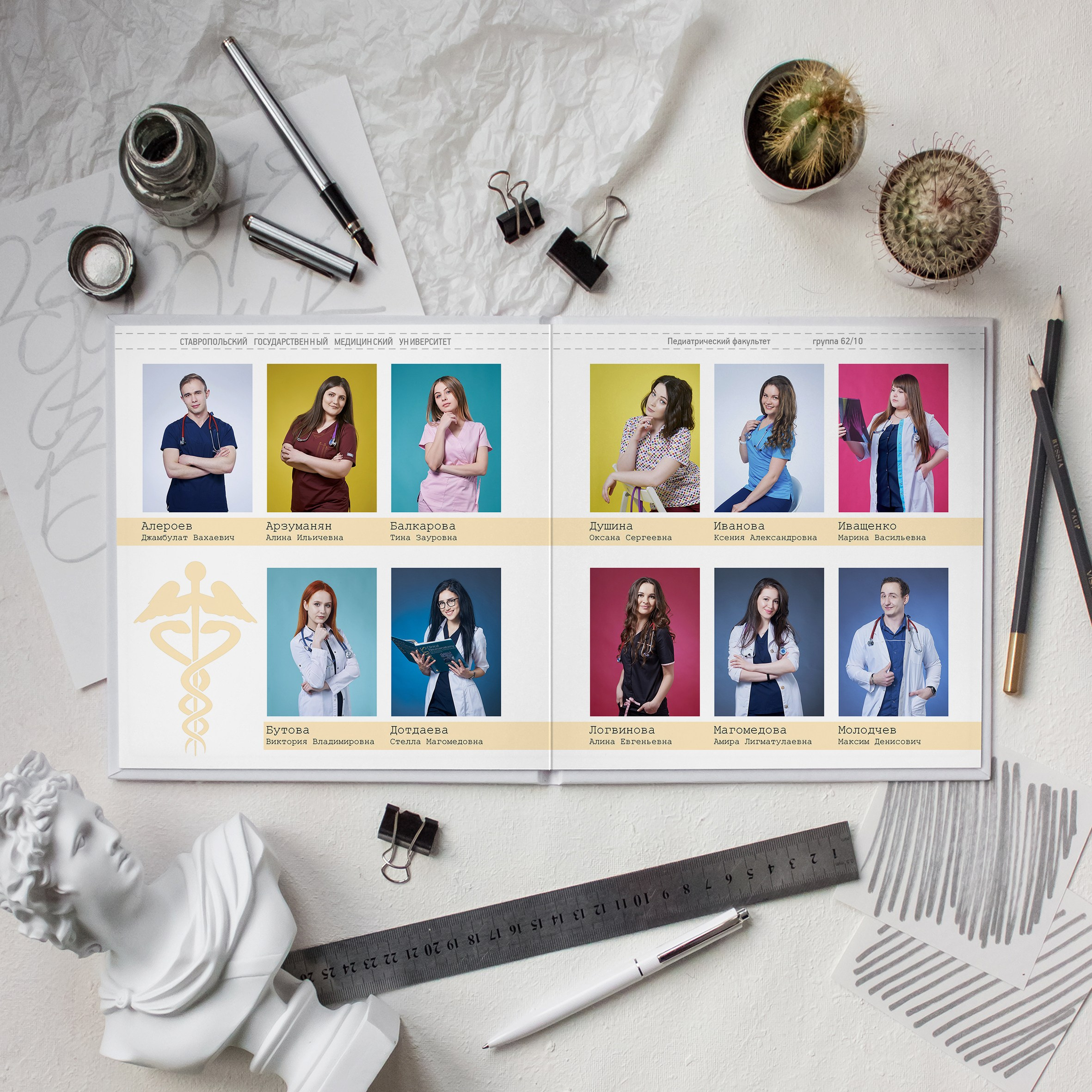 Альбом «Доцент». Выпускные альбомы в Ставрополе