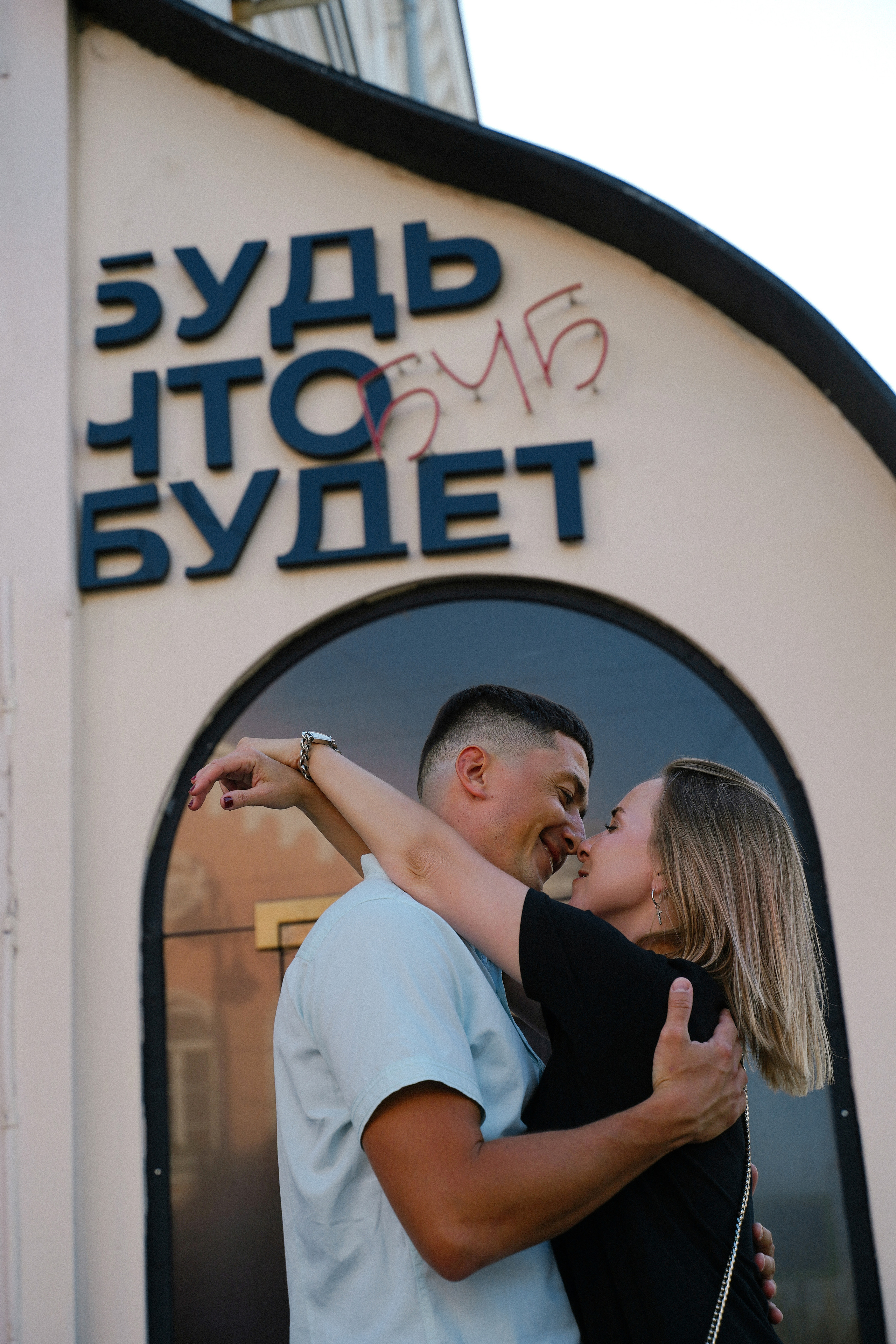 Нелли и Дима. Фотограф Алина Кудри