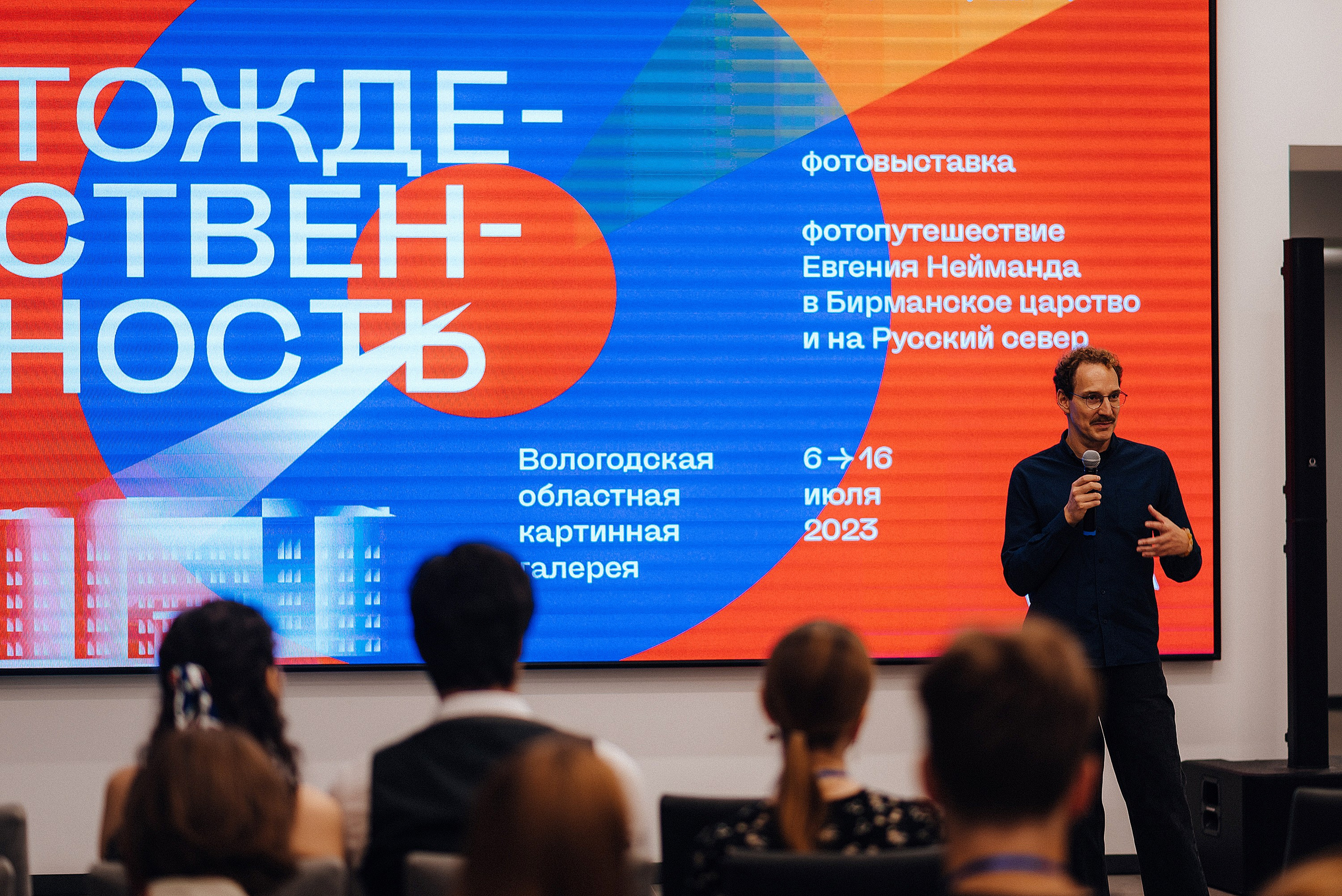 06.07.2023 | VOICES. Пресс-конференция. Главная