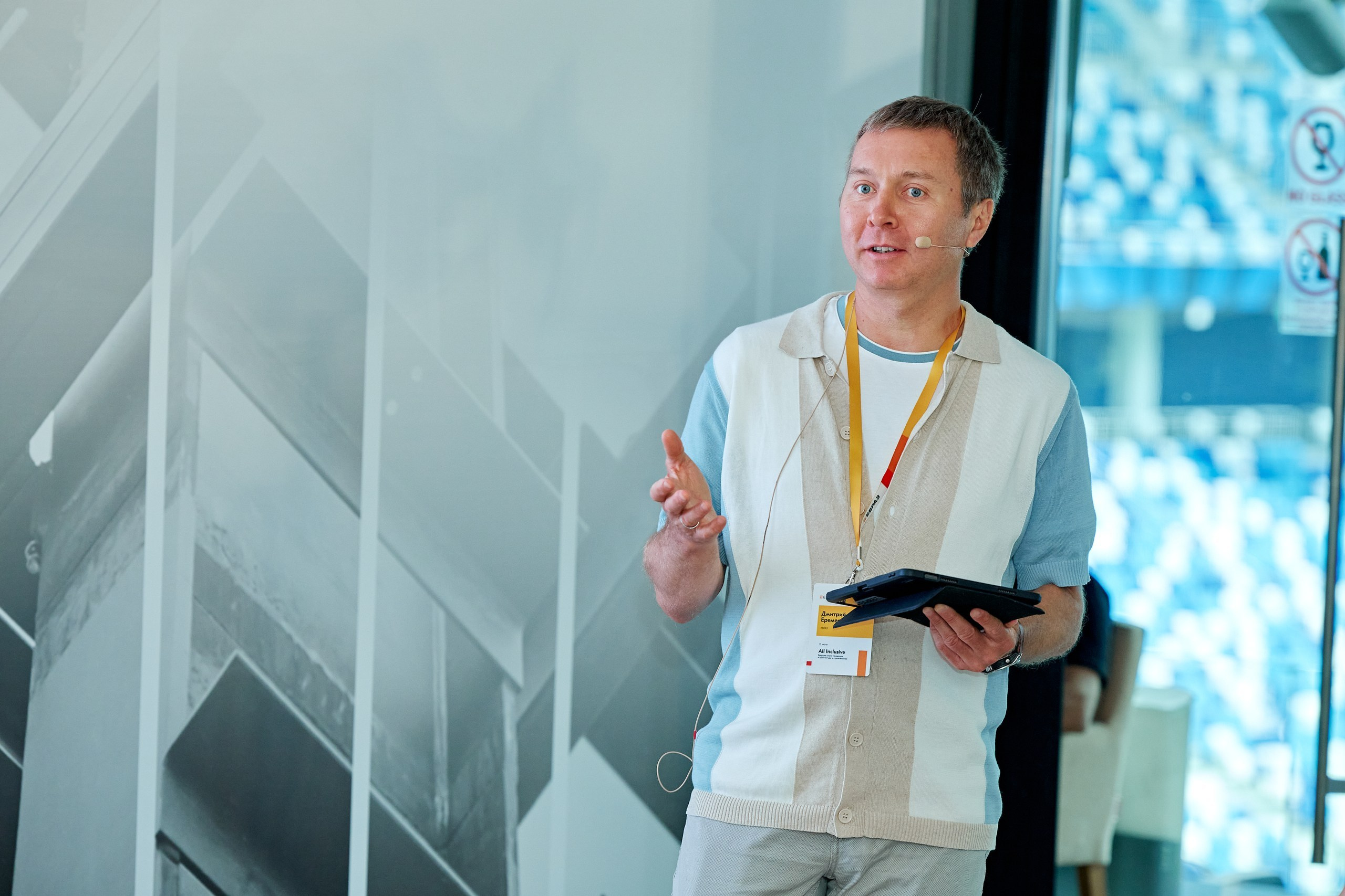 ЕВРАЗ / Конференция All Inclusive / Стадион «Нижний Новгород». Антон Артюшин, портретный фотограф. Москва