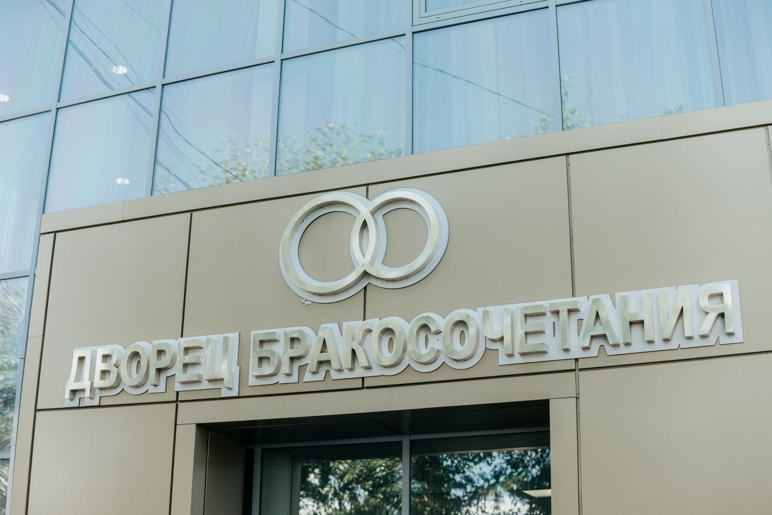 Свадьба Славы и Светланы. Фотограф Улан-Удэ