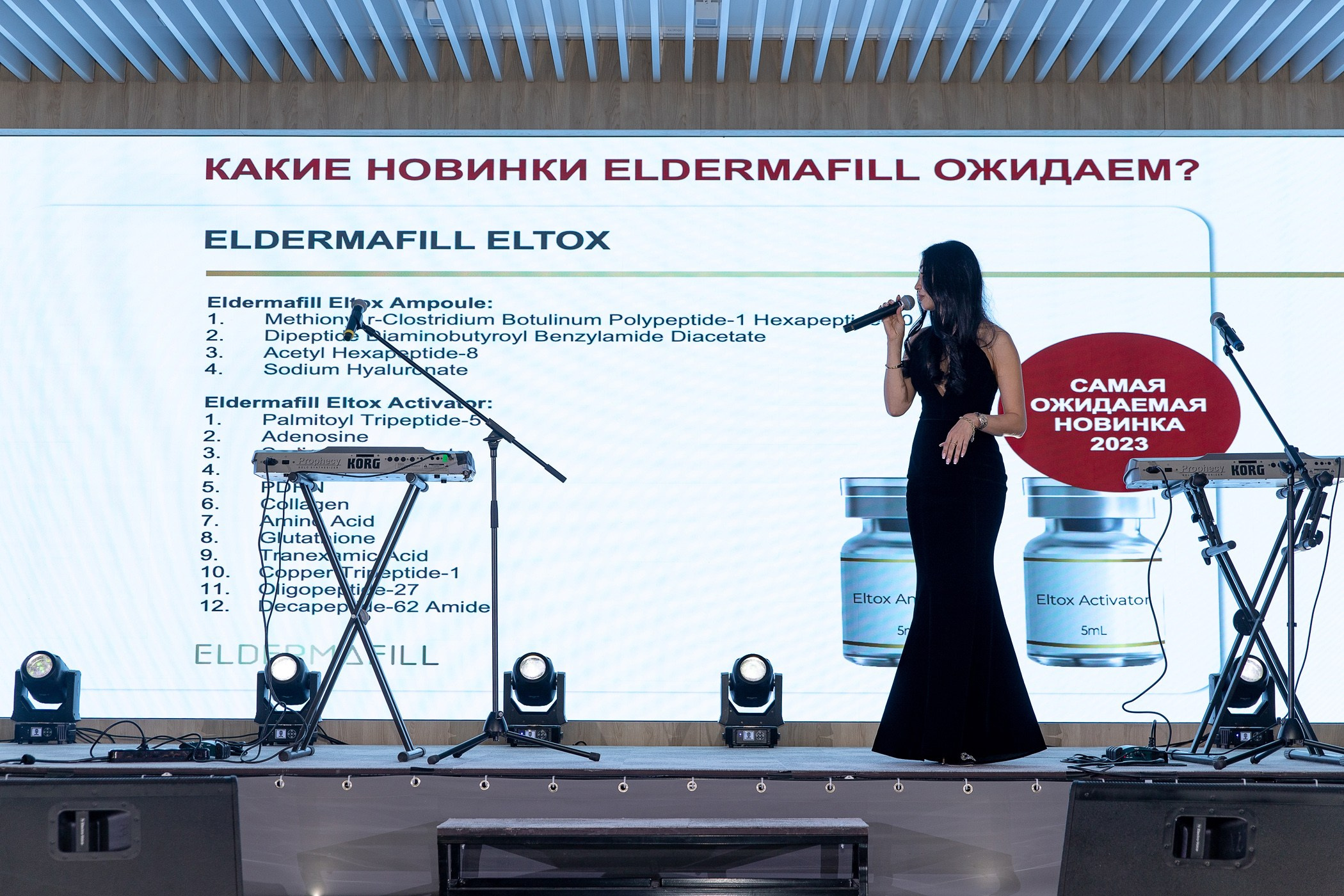 Fashion week ELDERMAFILL 2.0 CITY PARK. Интерьерный и фуд фотограф в Иркутске Дмитрий Арно