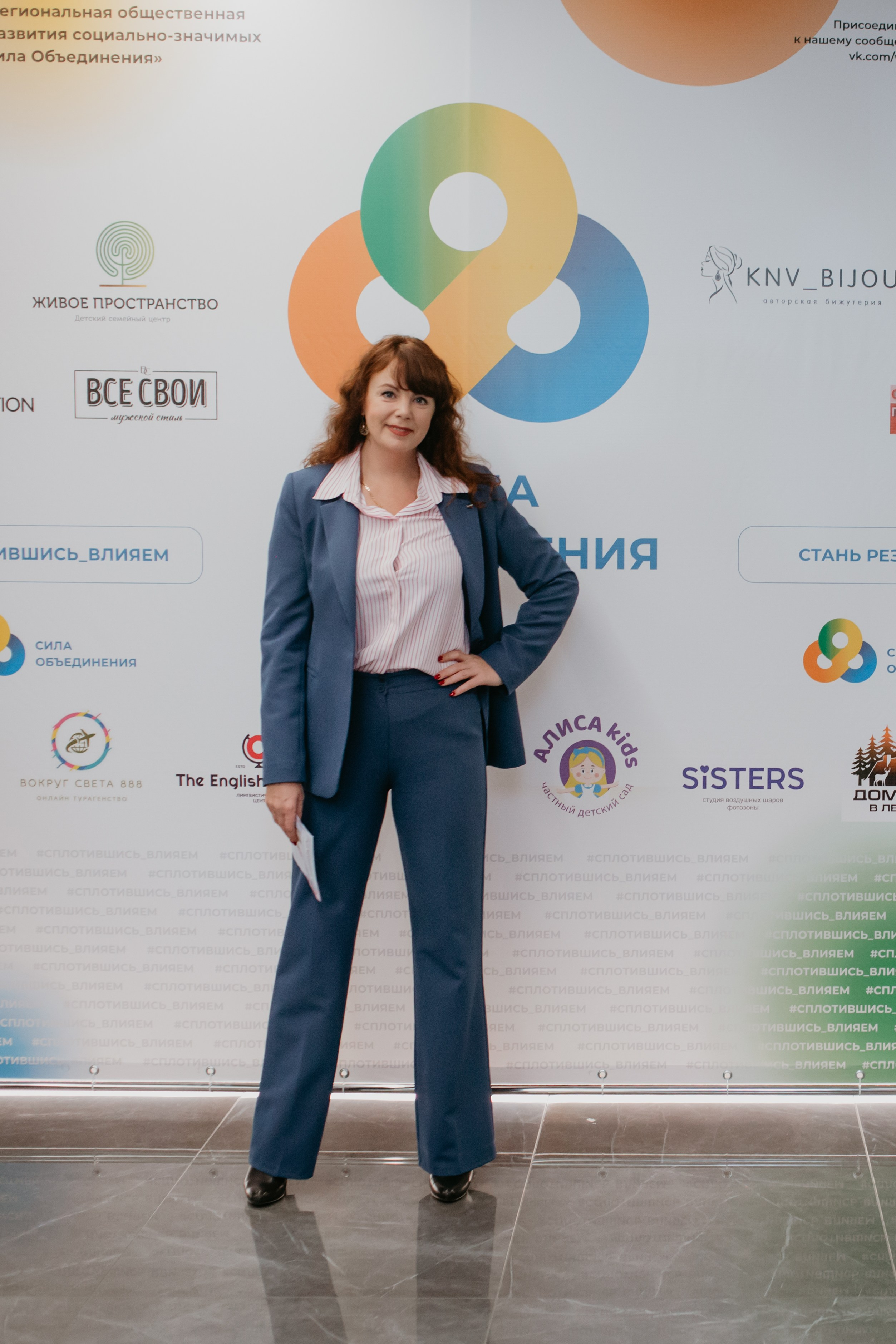 Конференция. Сила объединения. Фотограф в Челябинске Ополихина Анна